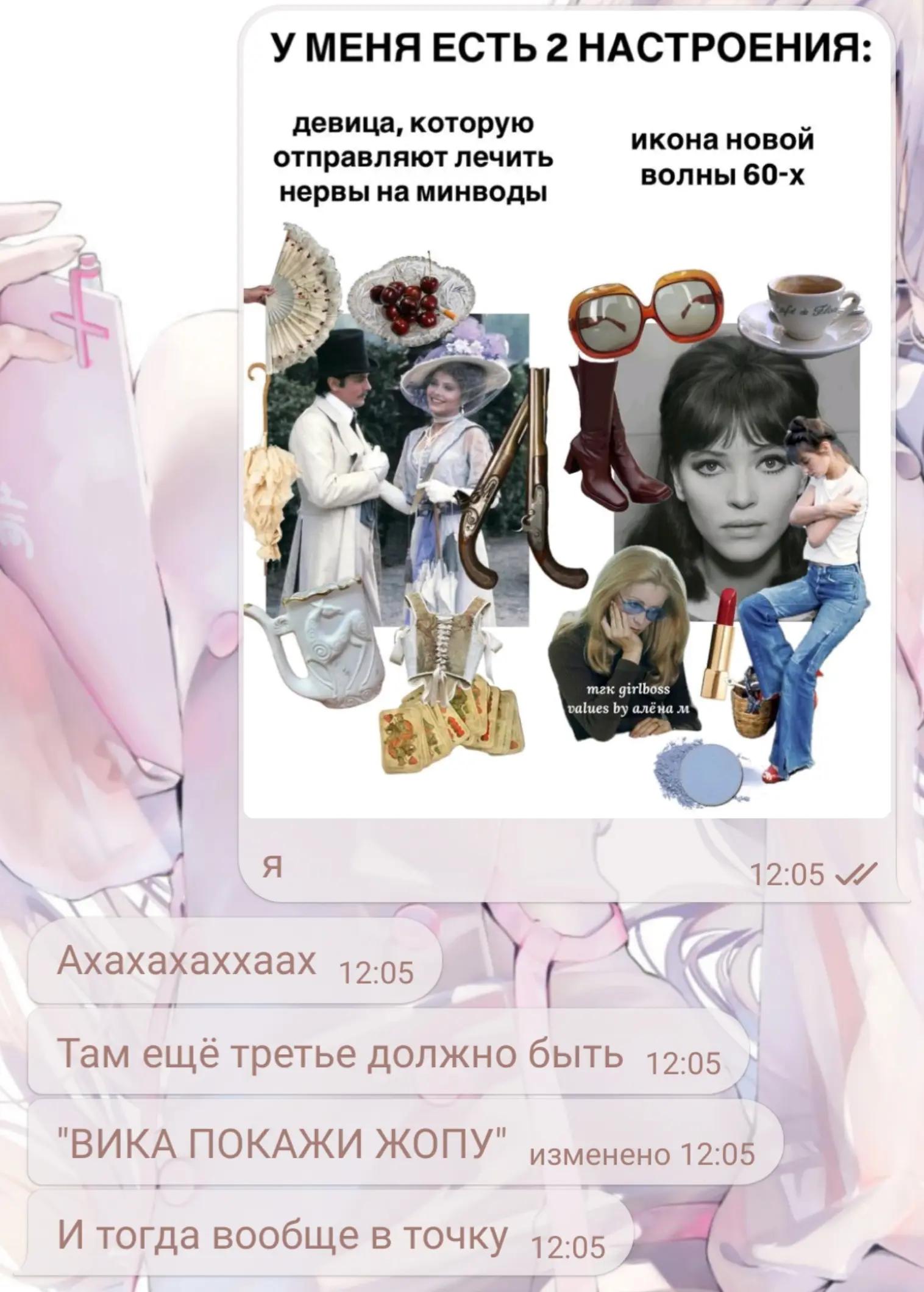 @инес