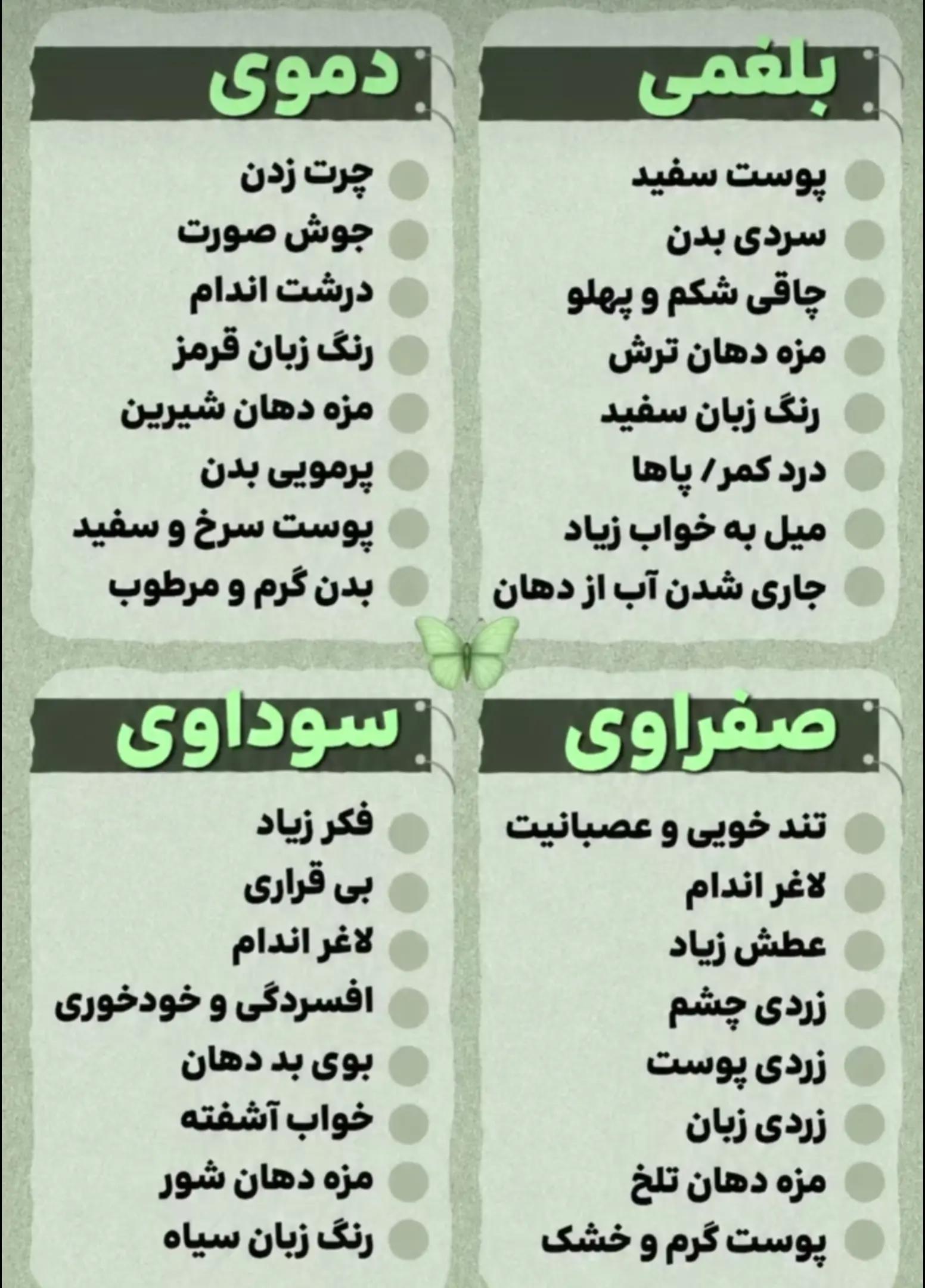 @طب سنتی دارو گیاهی دکتر امیری