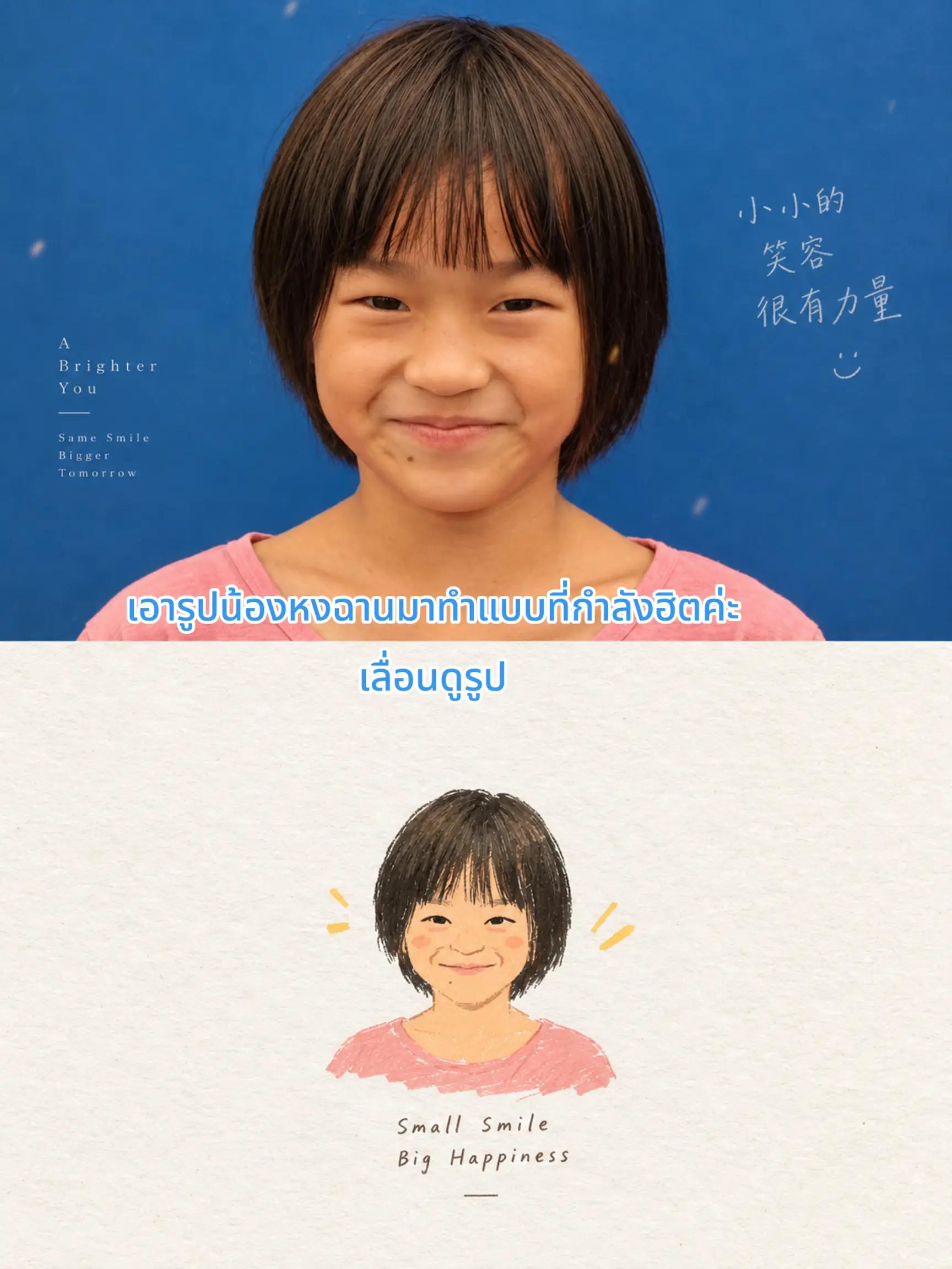 @หงหงของใจ | ช่องคนรักหงฉาน