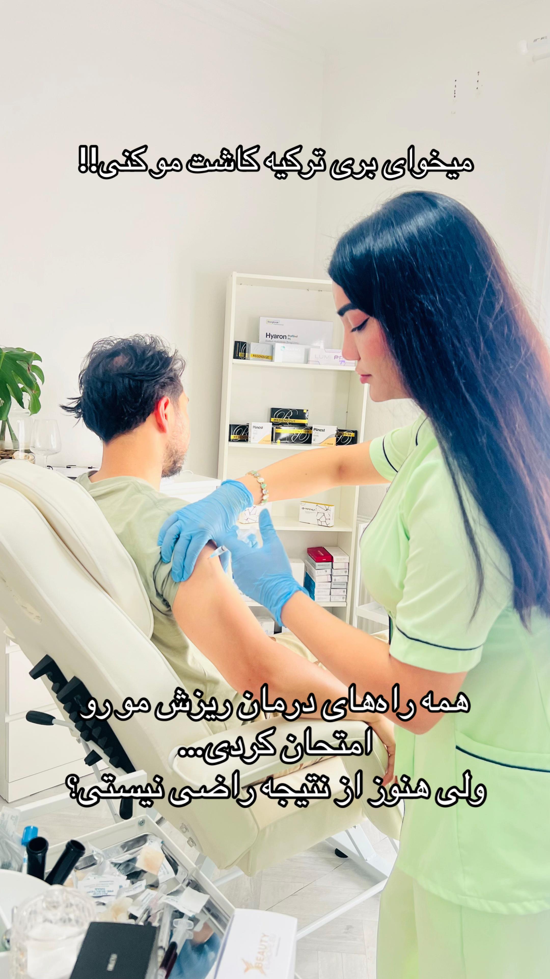 @Nazila beauty Clinic🇬🇧
