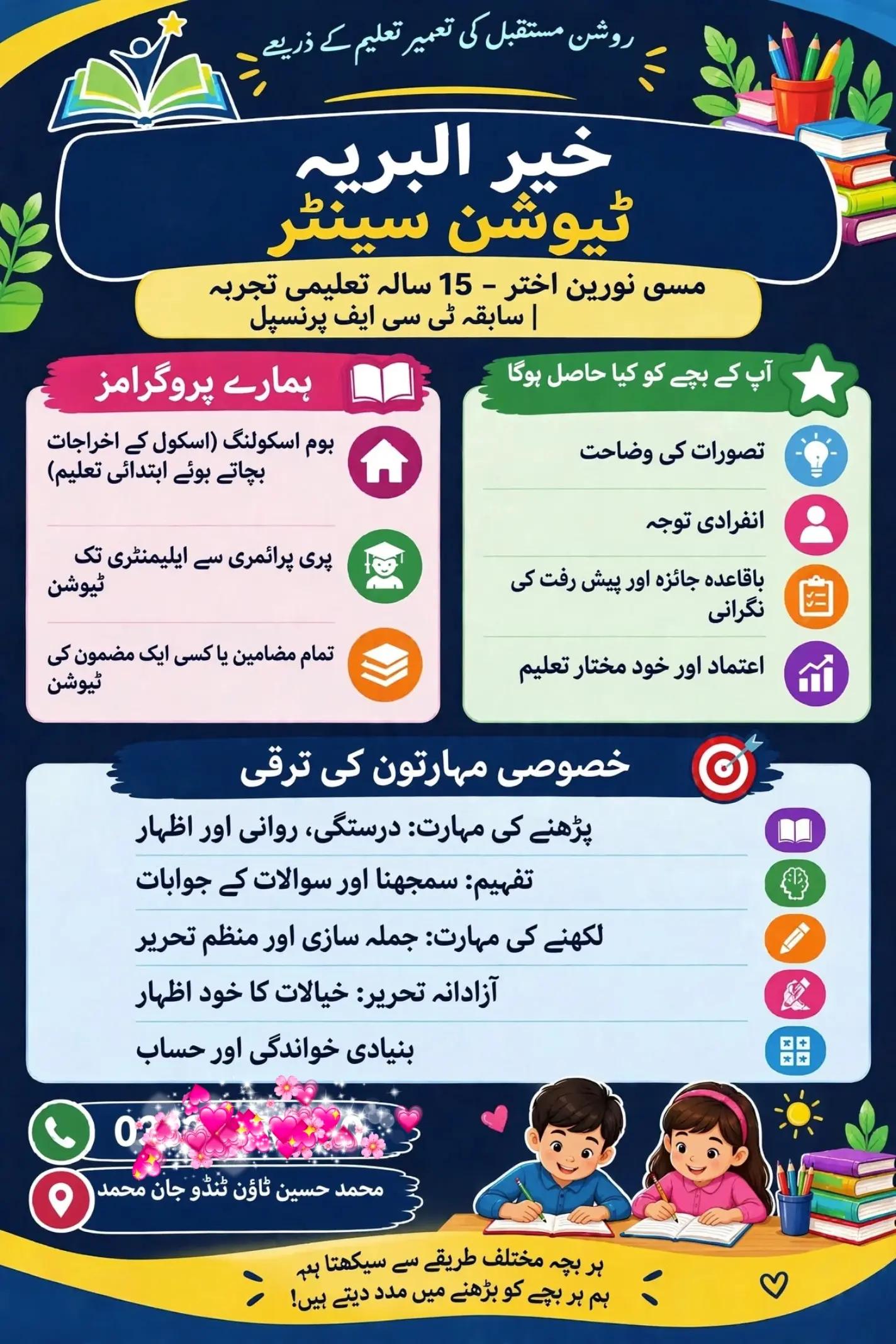 @Khair Ul Bariyya🫶