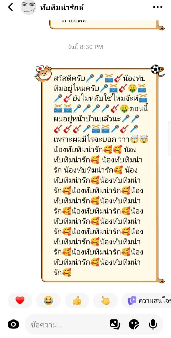 @นกฮูกแมว