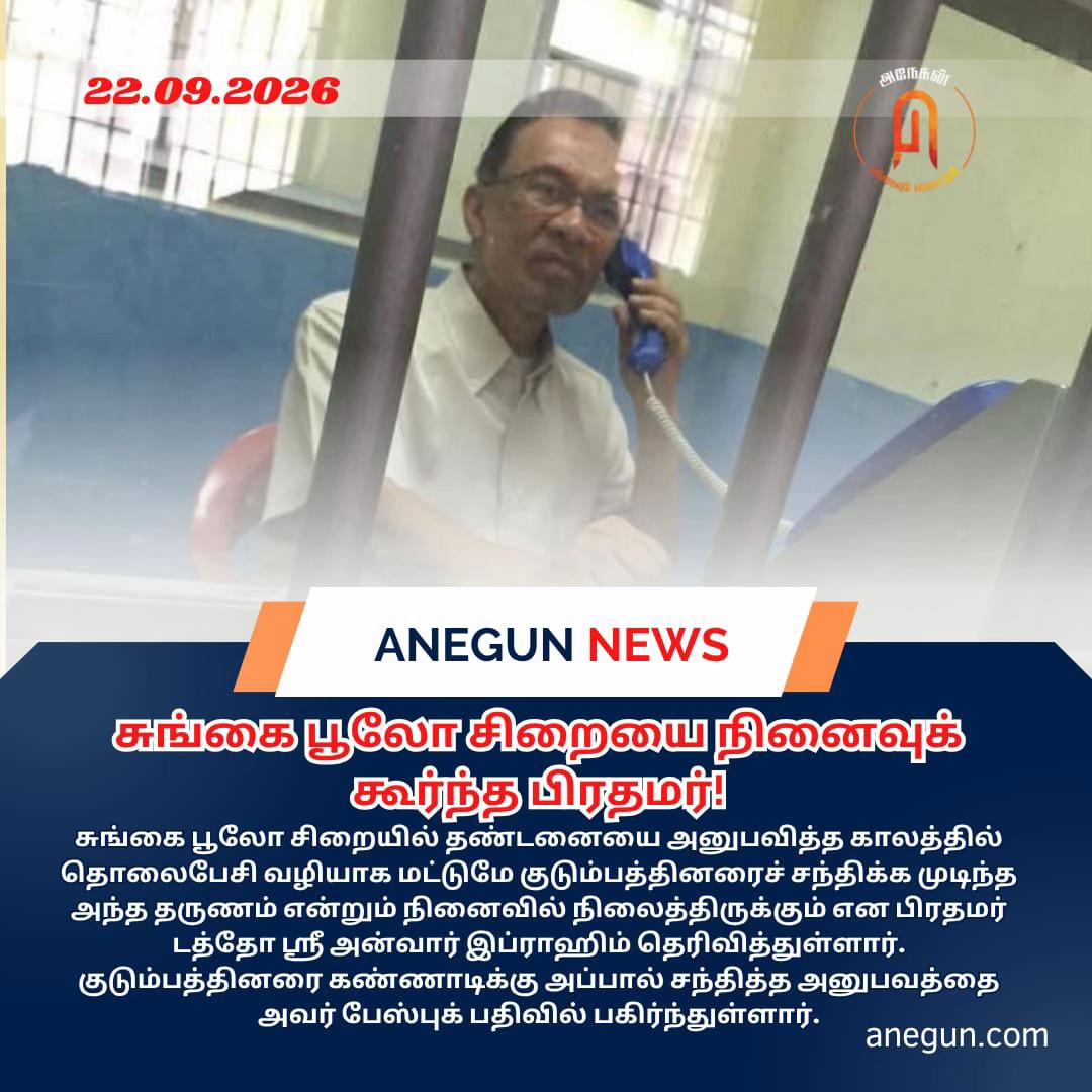 @AnegunNews