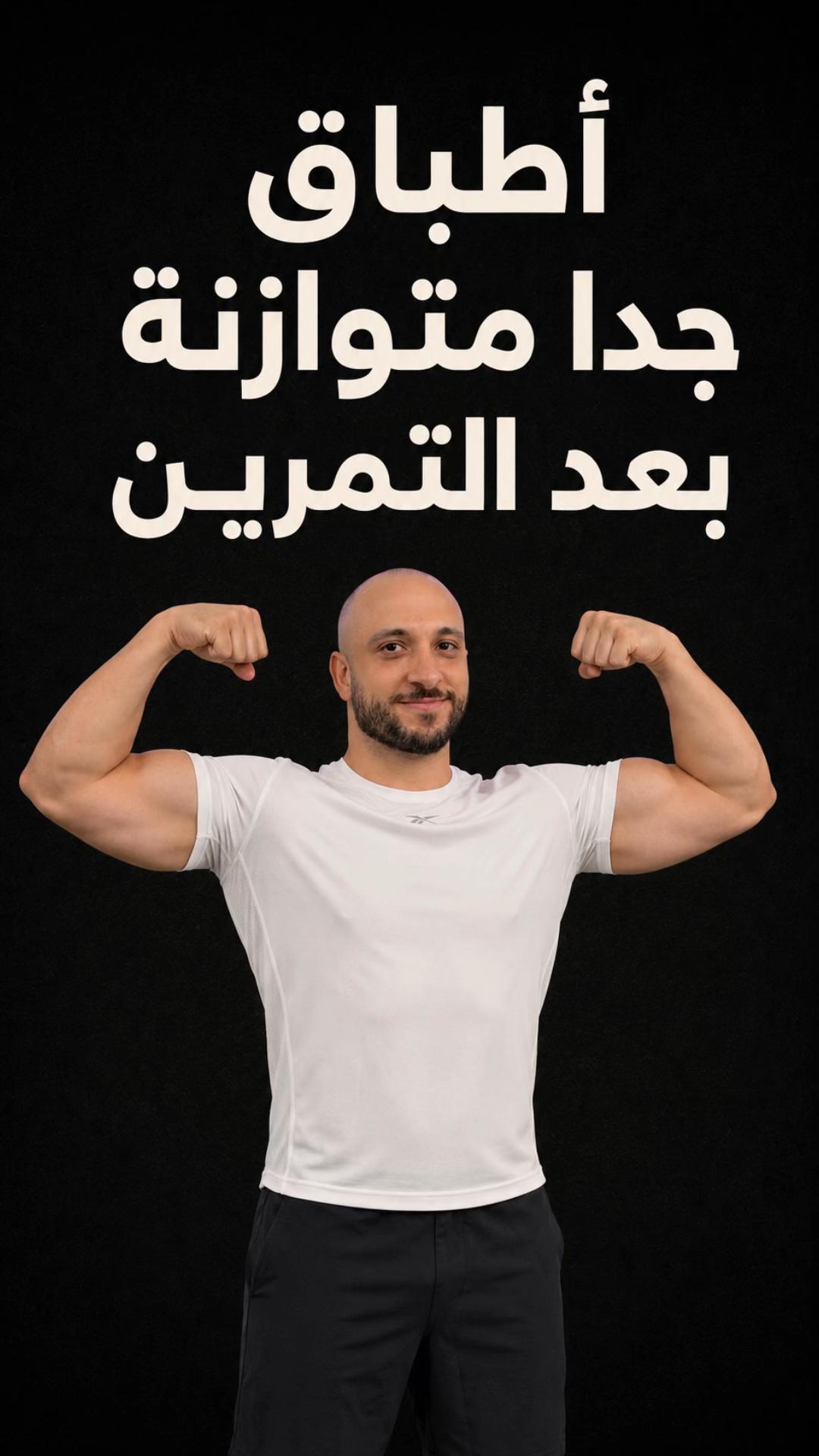 @Coach Abed ✅
