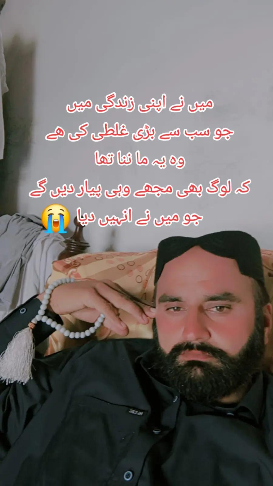 @شاہدگوندل اطر کا👀❤️&zwj;🩹