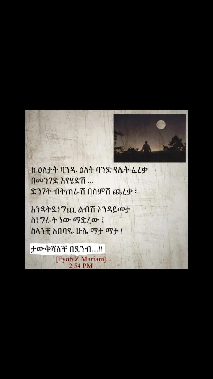 @ከ ግጥም አለም