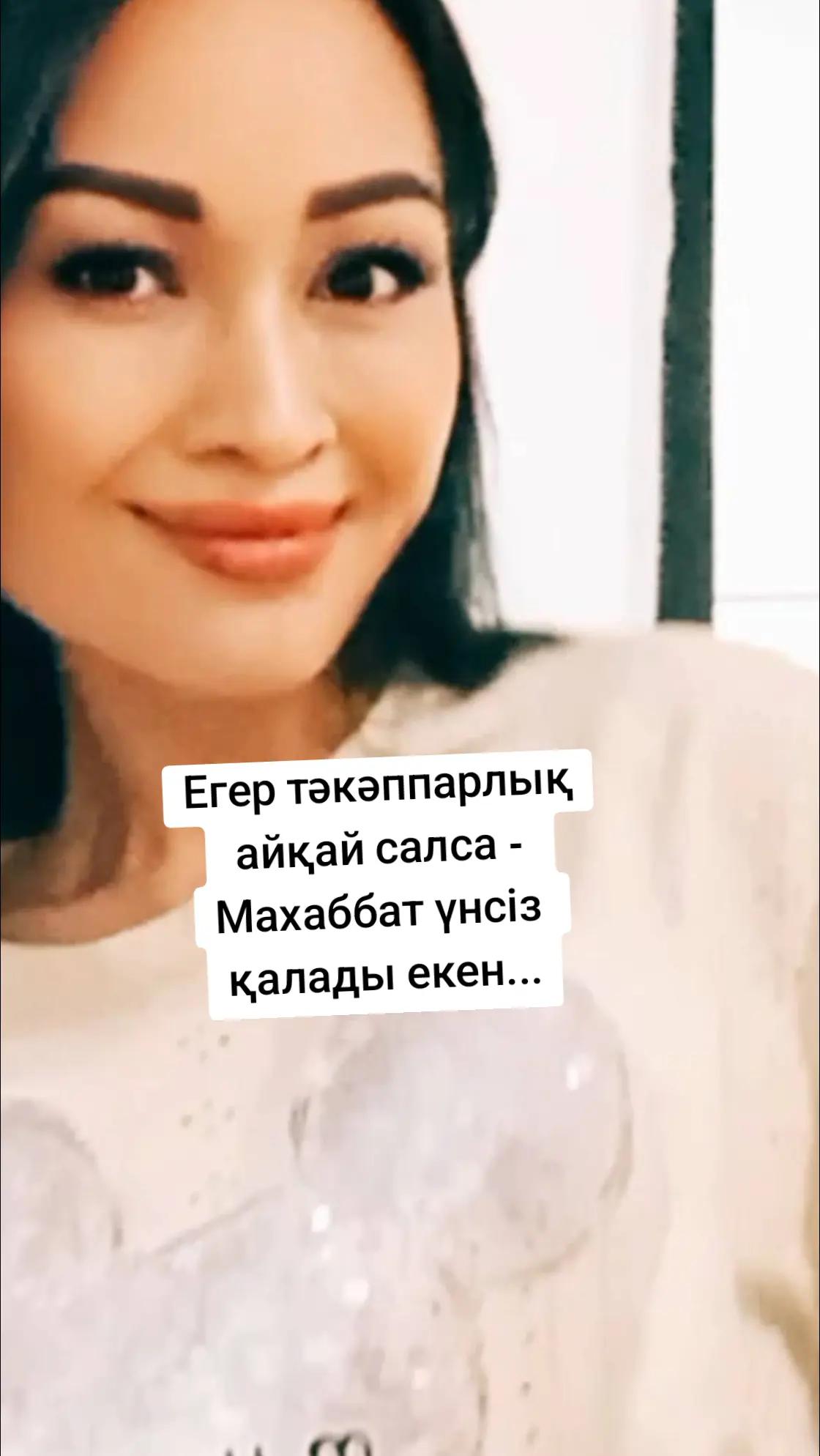 @Ерке кыз...🌹✅