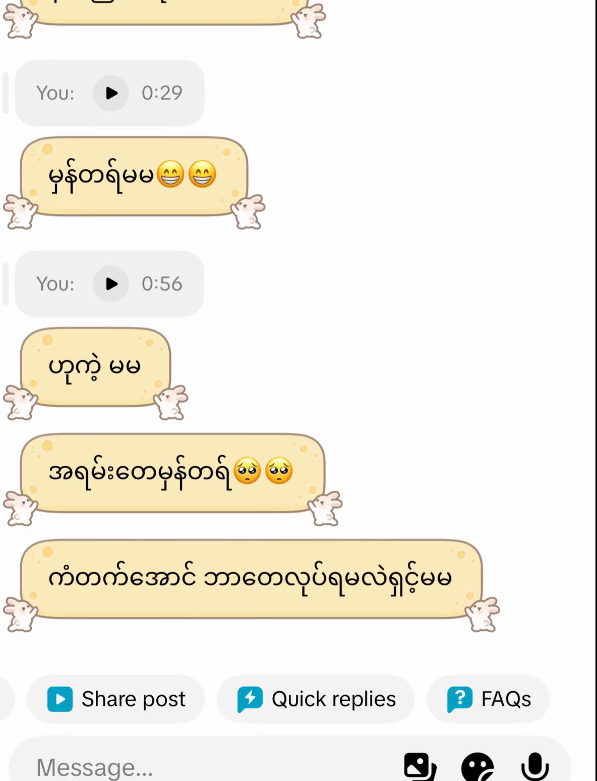 @အကြားမြင်ဆရာမလေးစံအိမ်မှူး