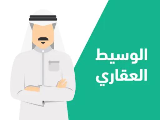 @طوس العقارية