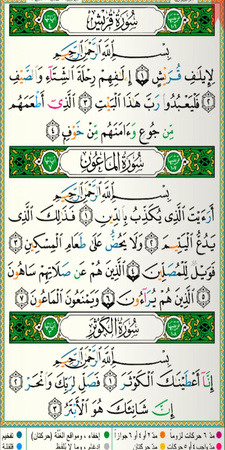 @Love Isalm Quraan