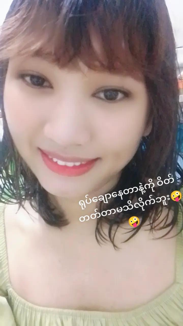 @🍒🍒Myat Thu🍒🍒