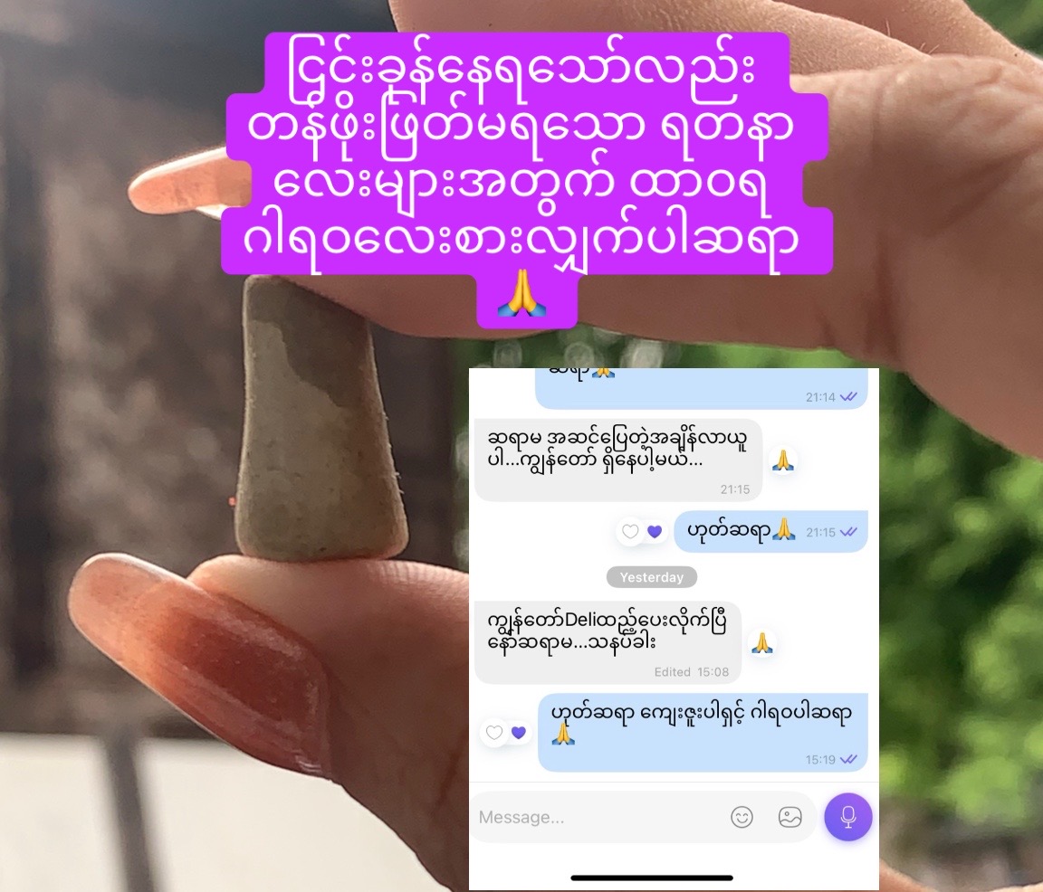@မနောပါရမီရှင် ဆရာမမေမီမောင်
