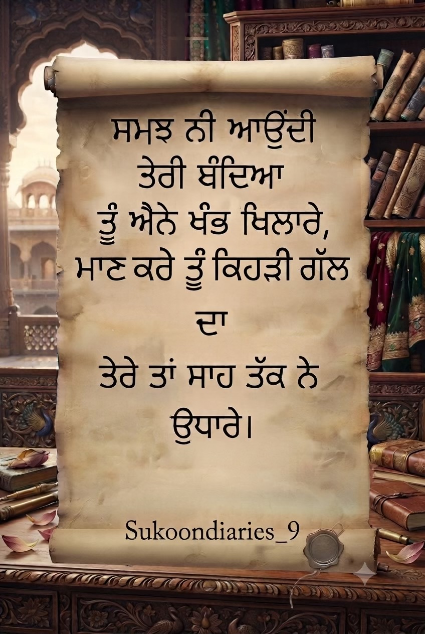 @Sukoon Diaries 🕊️
