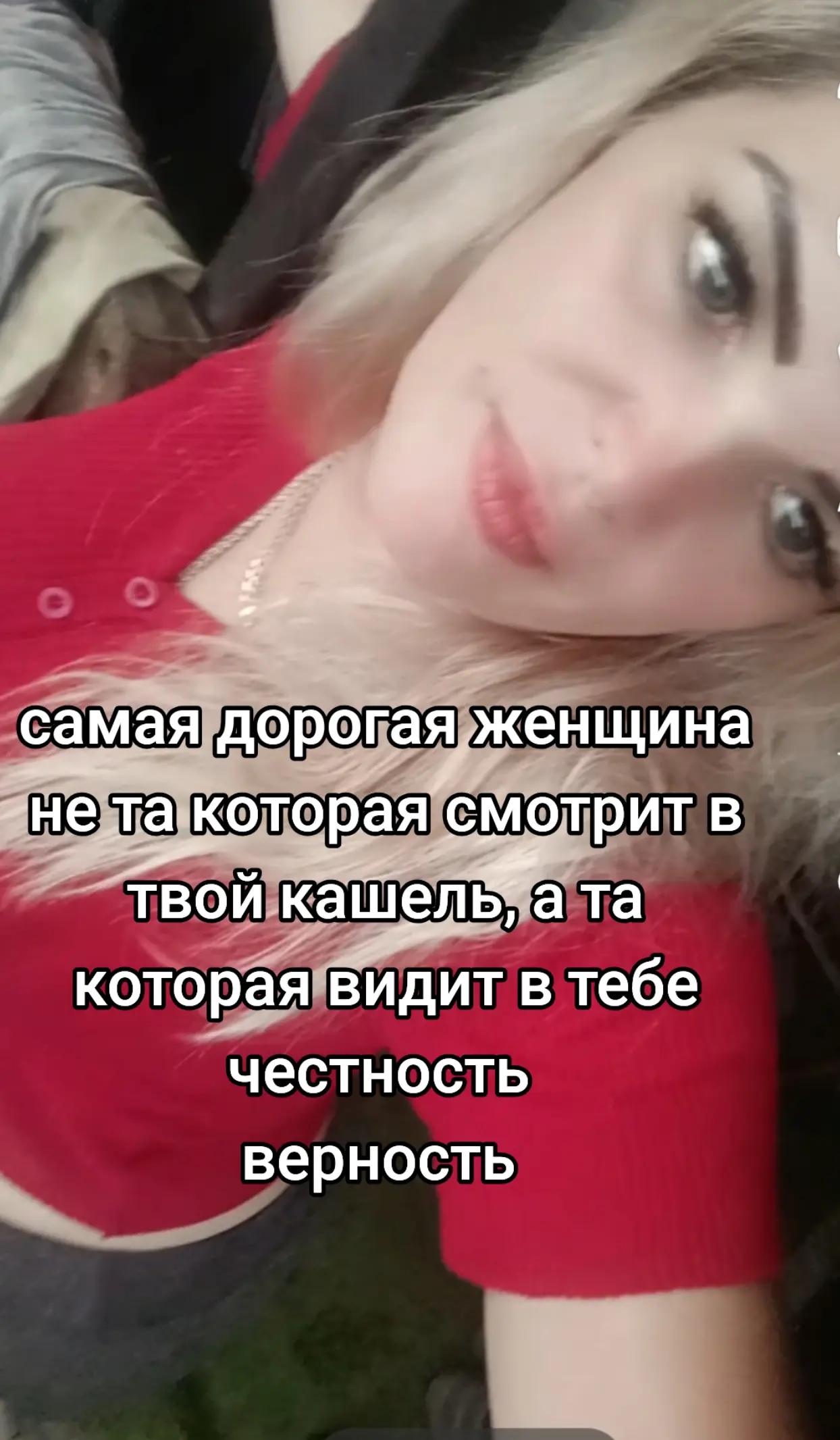 @СветЛаначка👑🍬💯💞