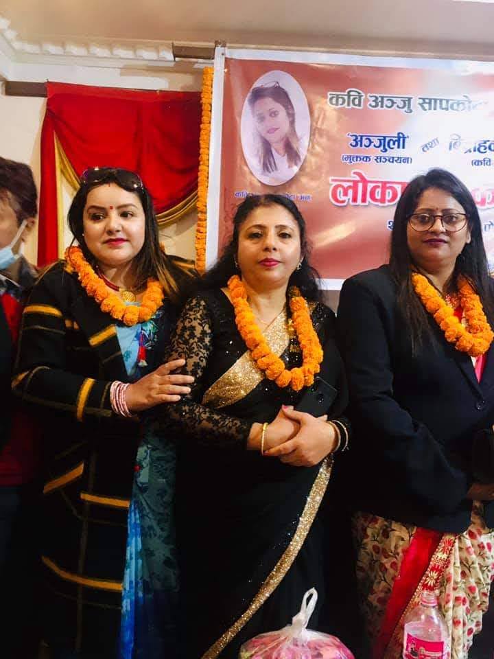 @Anju Sapkota Anu
