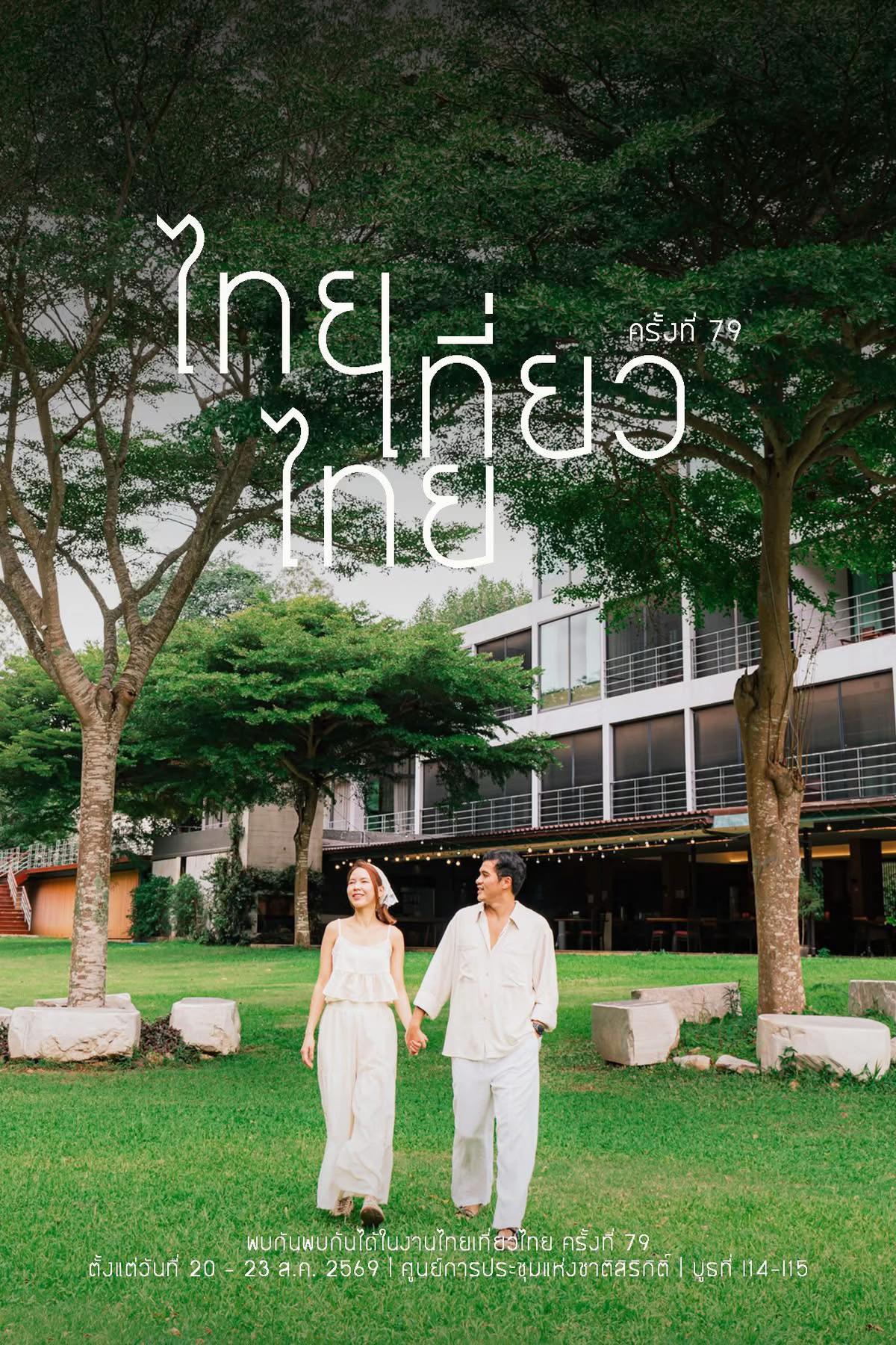 @Hansar Thai Wellness Khao Yai