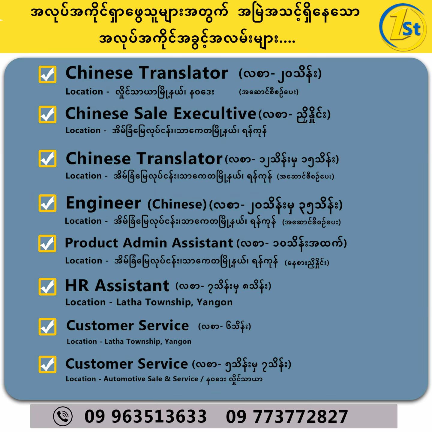 @1st Step Job Bank