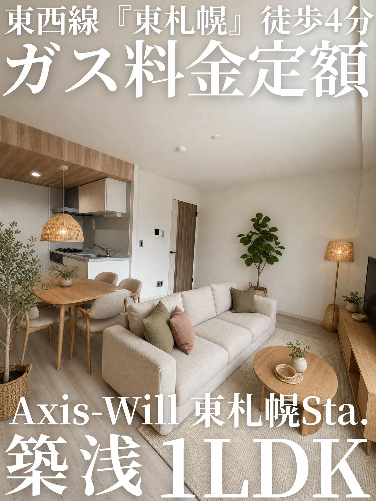 @札幌不動産の 𝚖𝚢 𝚛𝚘𝚘𝚖