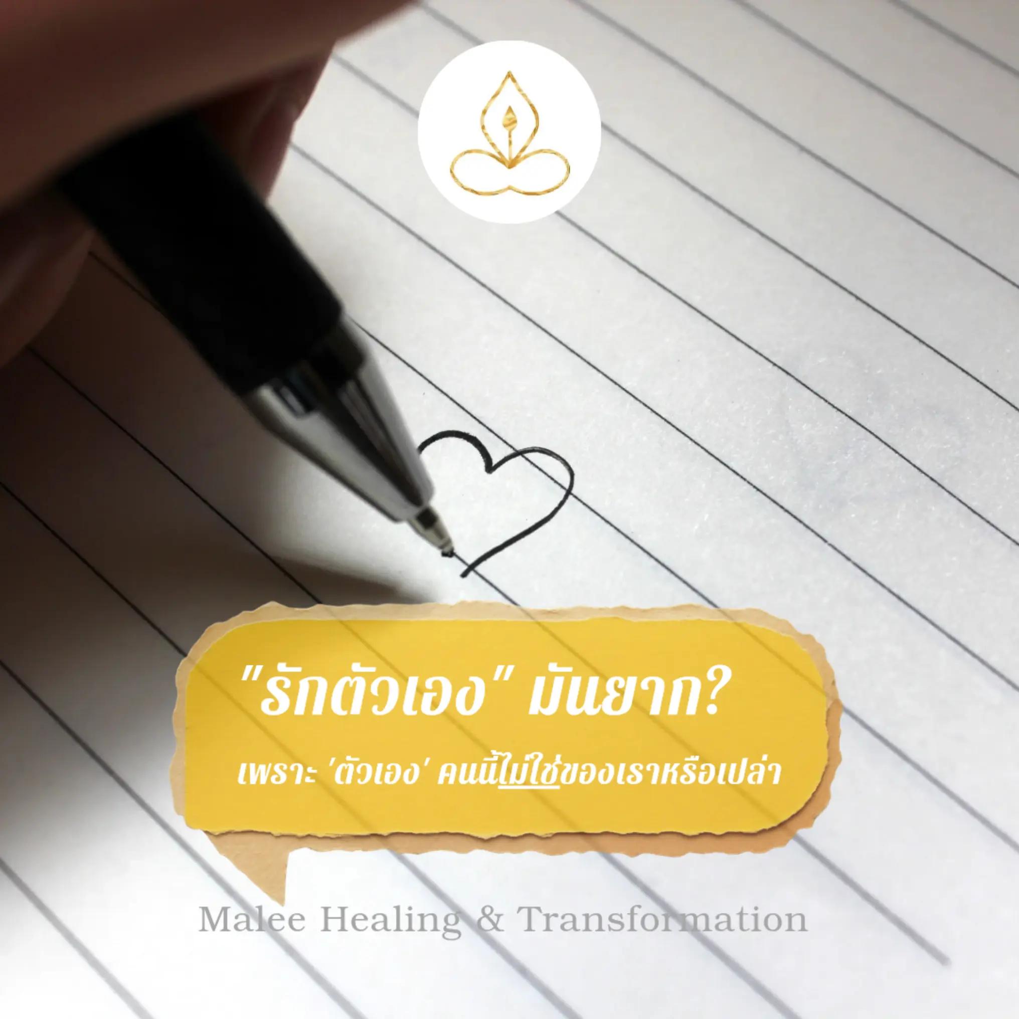 @Malee Healing & Transformation