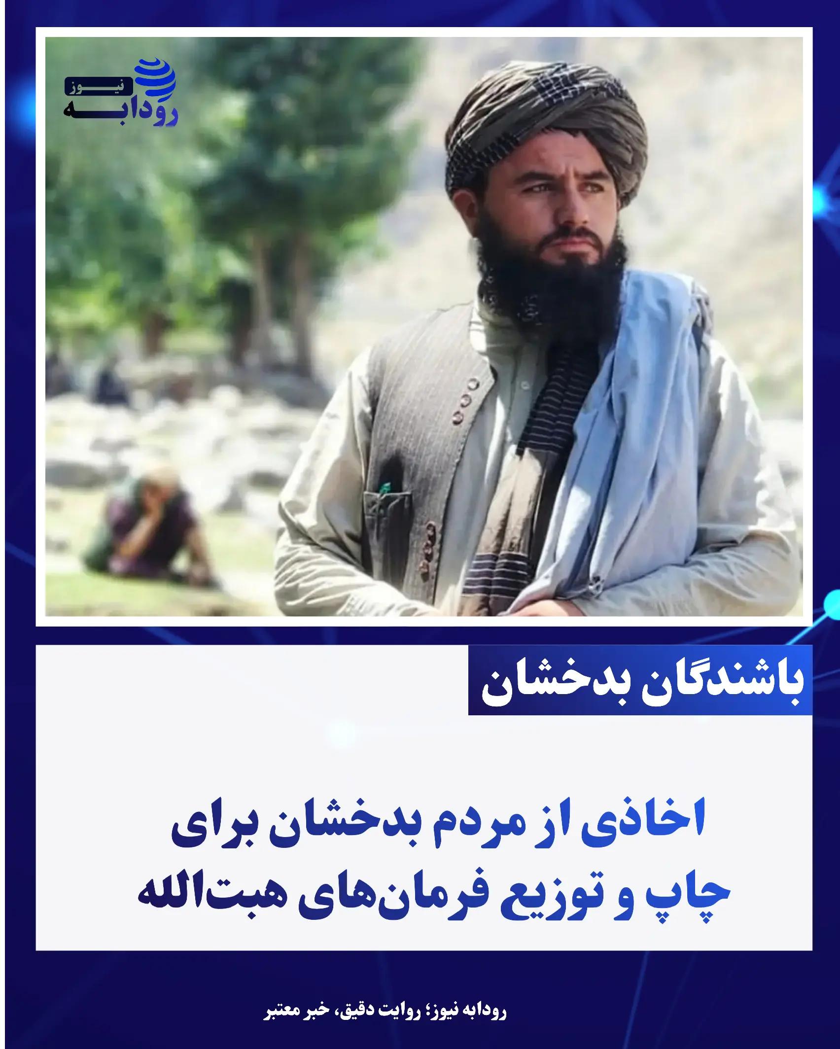@Rodabeh news