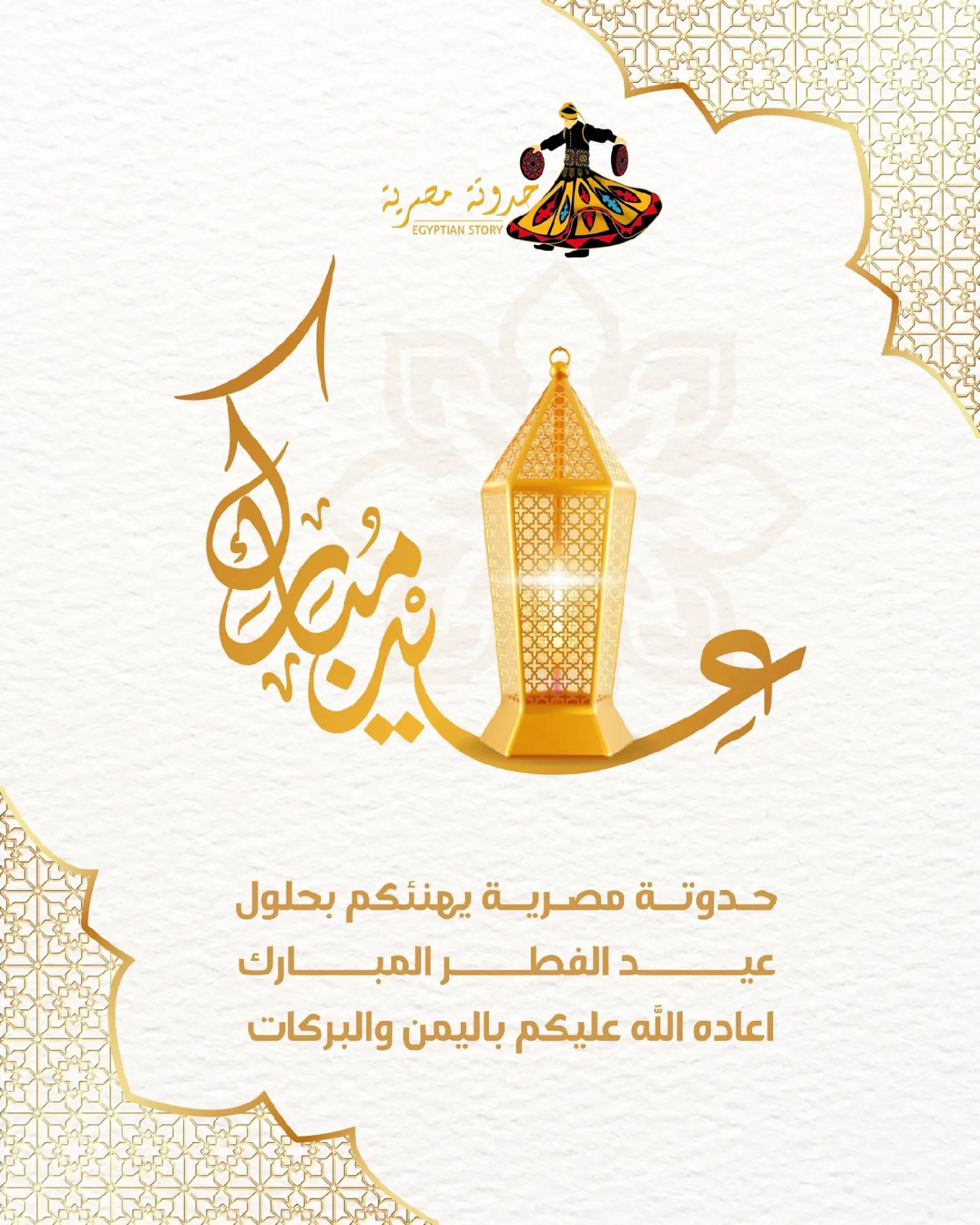 @مطعم حدوته مصرية