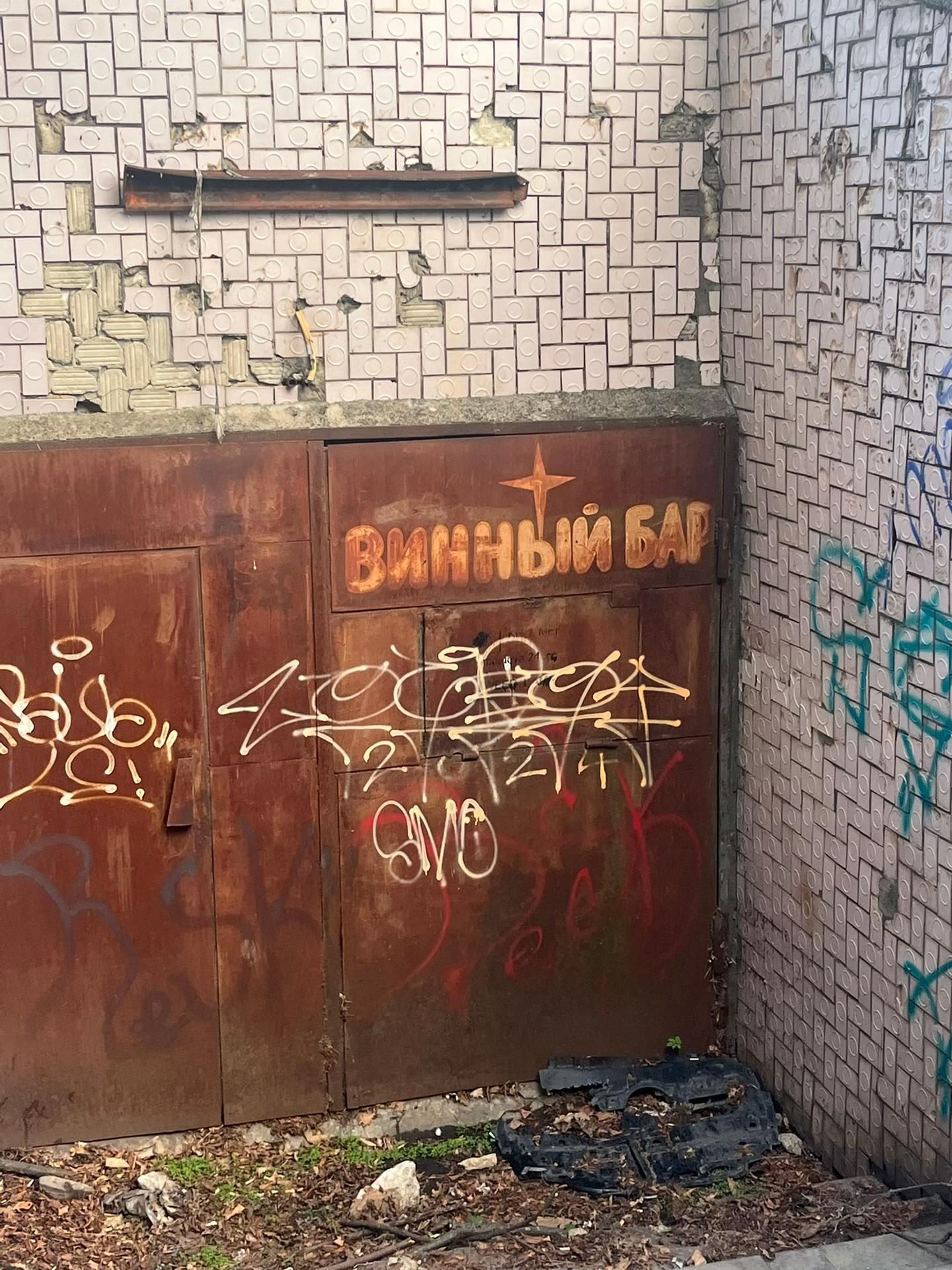 @Кишиневский сталкер