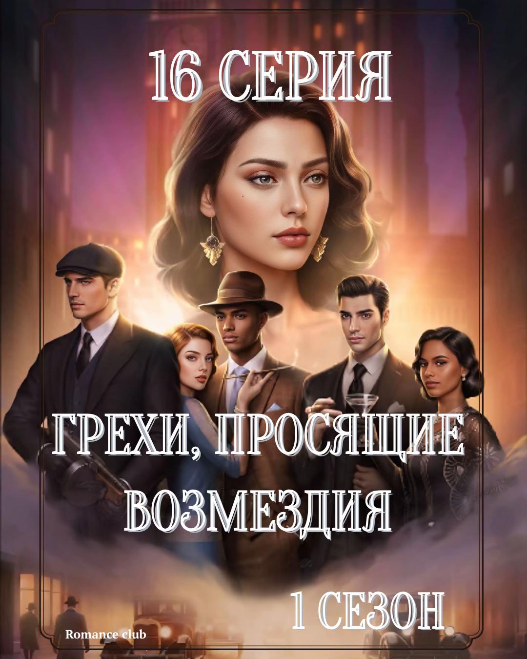 @Гайди &ldquo;Romance club&rdquo; &ldquo;S_H_S&rdquo;