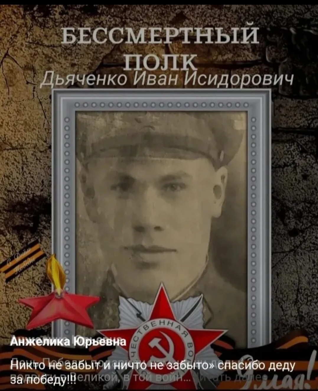 @Анжелика