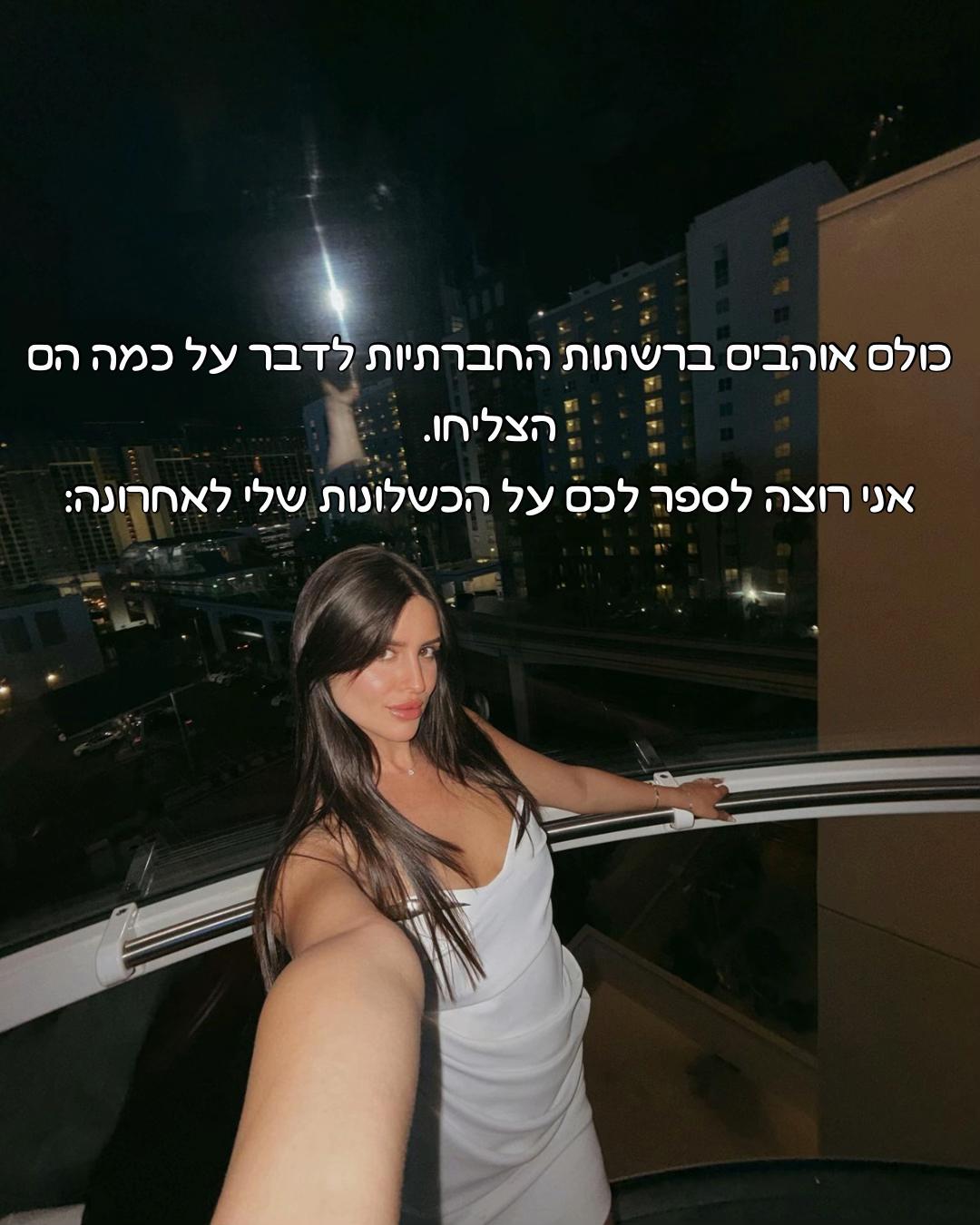 @הכשרת קורס מנהלות סושיאל