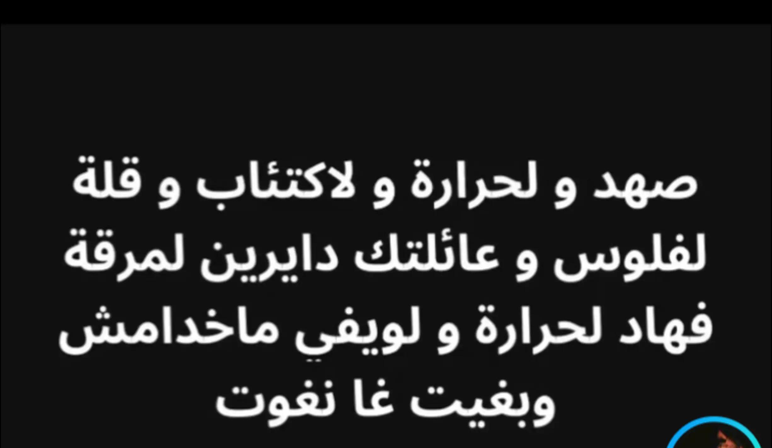 @وسيله اكادير 🇲🇦♥️
