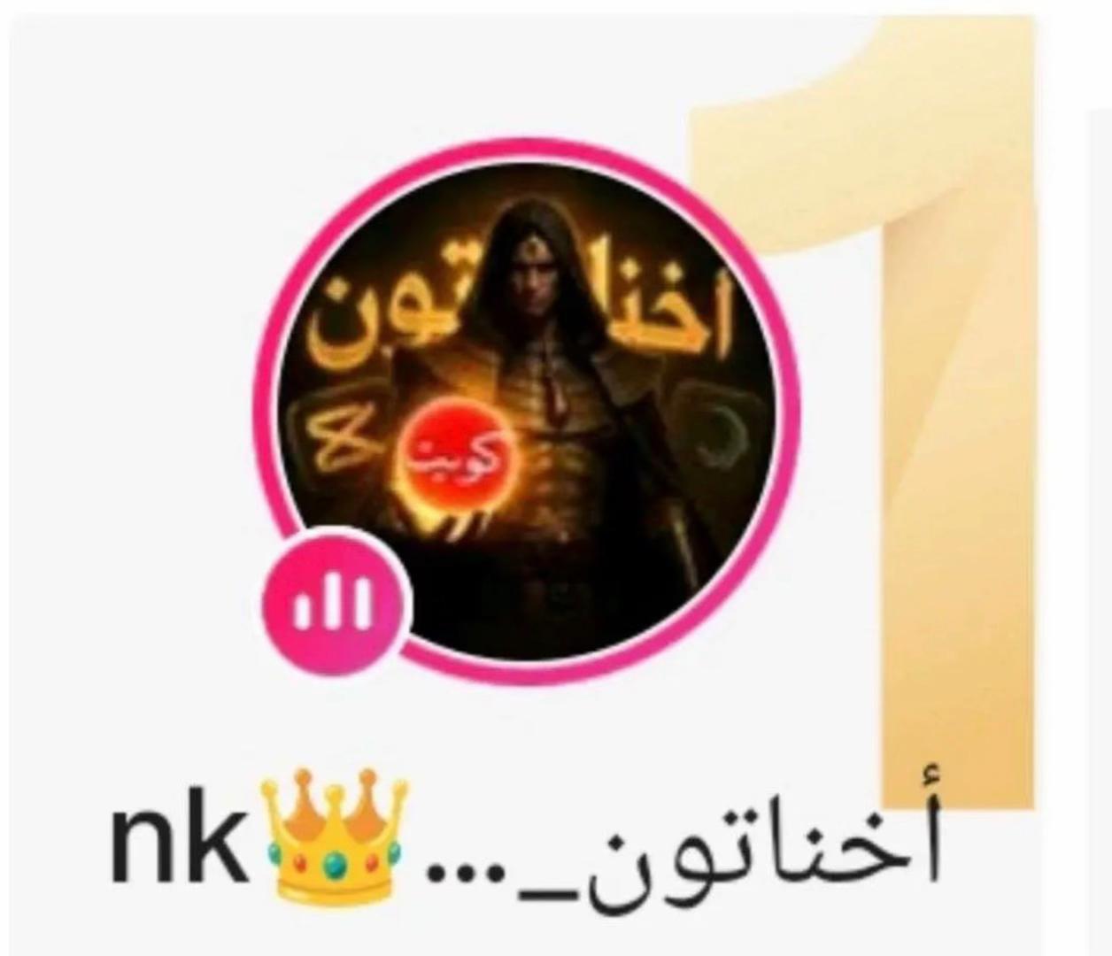 @نجلاء الكويت ⁷¹⁵
