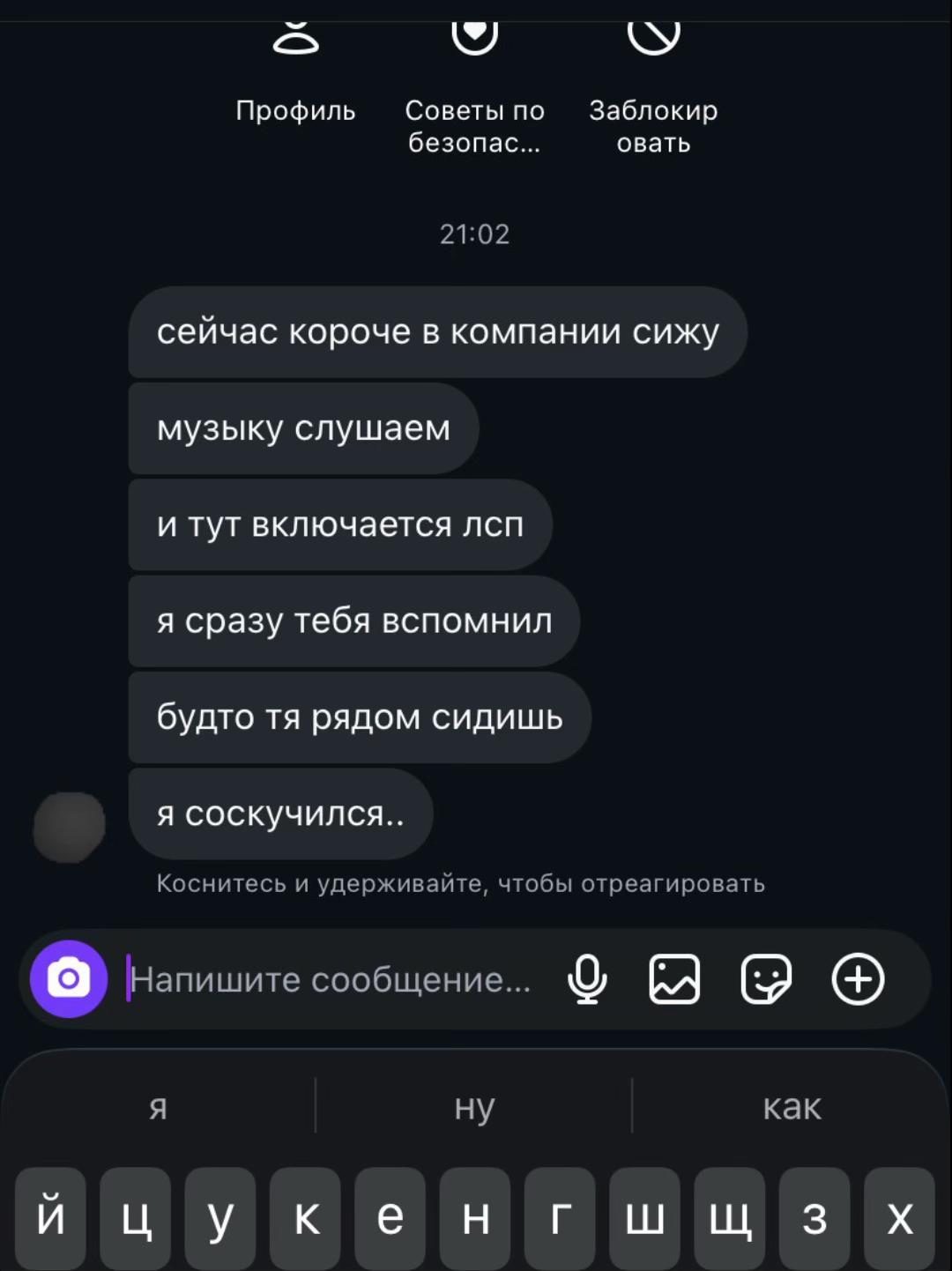 @аляшка