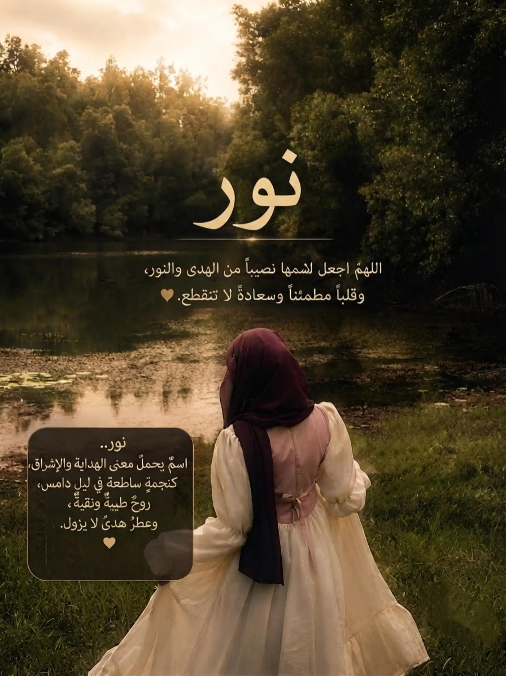 @⌯ أثـر ؏ــائــشــة ୨୧ | 🤍🌷