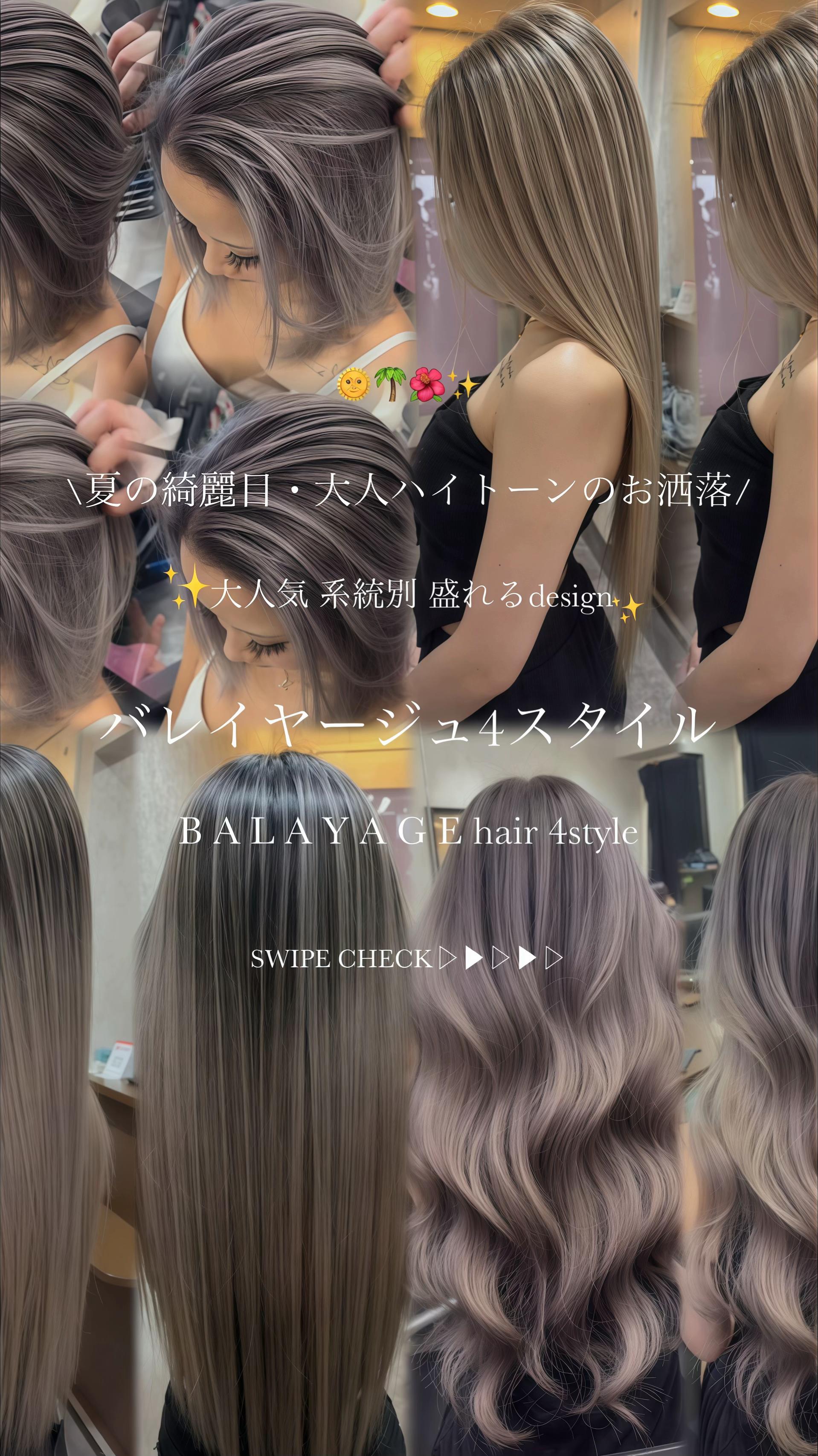 @MASAKI レイヤーカットバレイヤージュハイトーンカラー