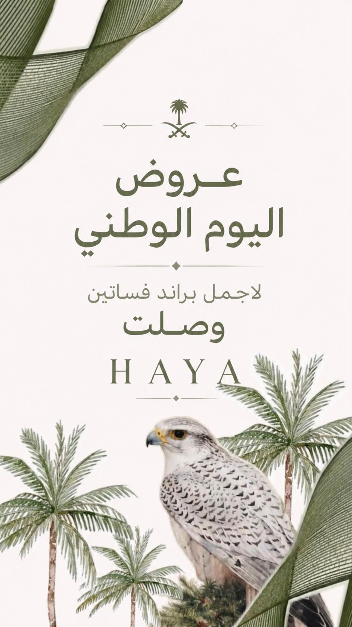 @H A Y A