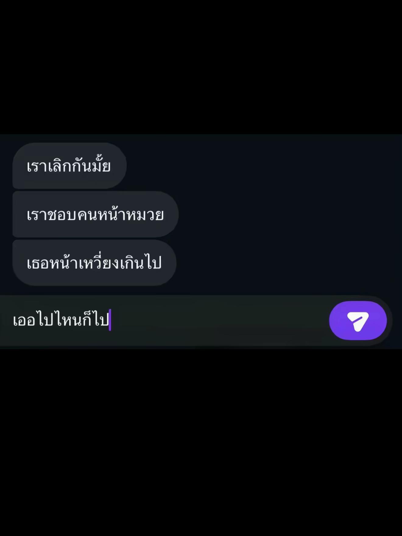 @ชานมไข่มุกเลิฟเว่อ🧋