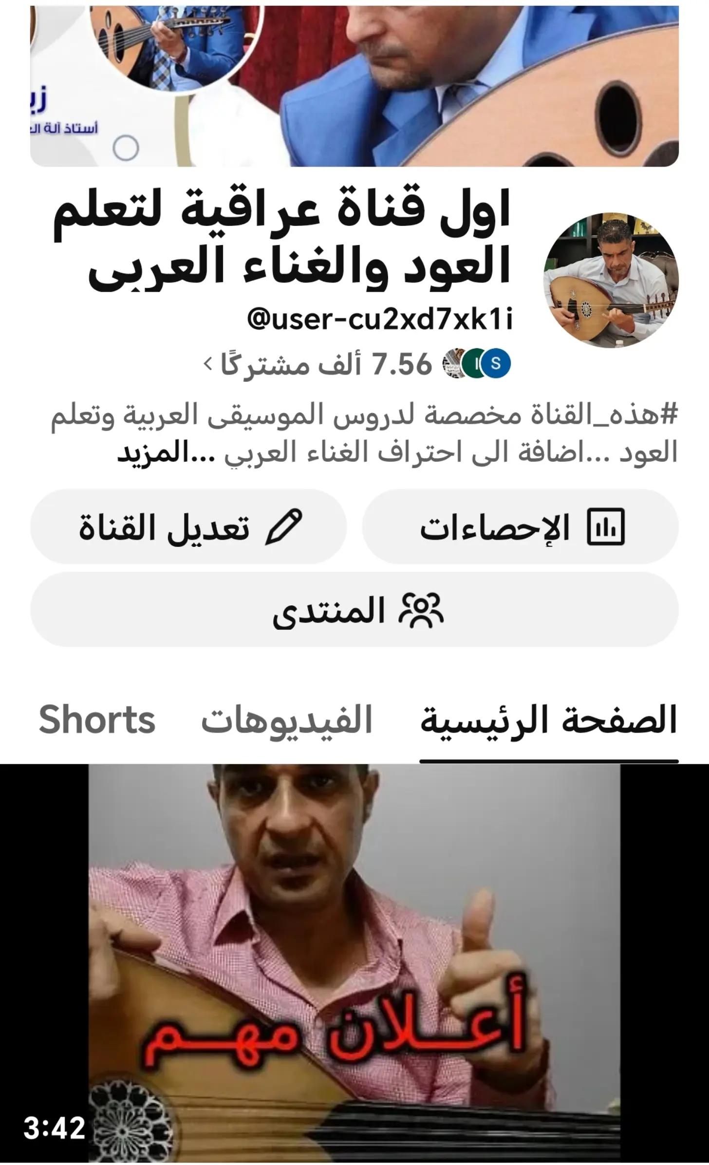 @عازف العود زياد هادي