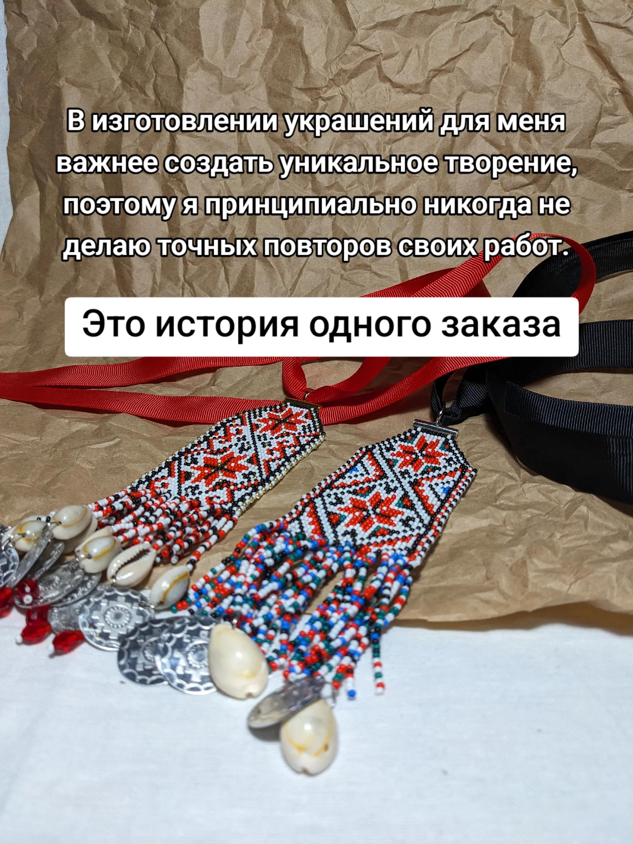 @Рамик.456|Украшения из бисера