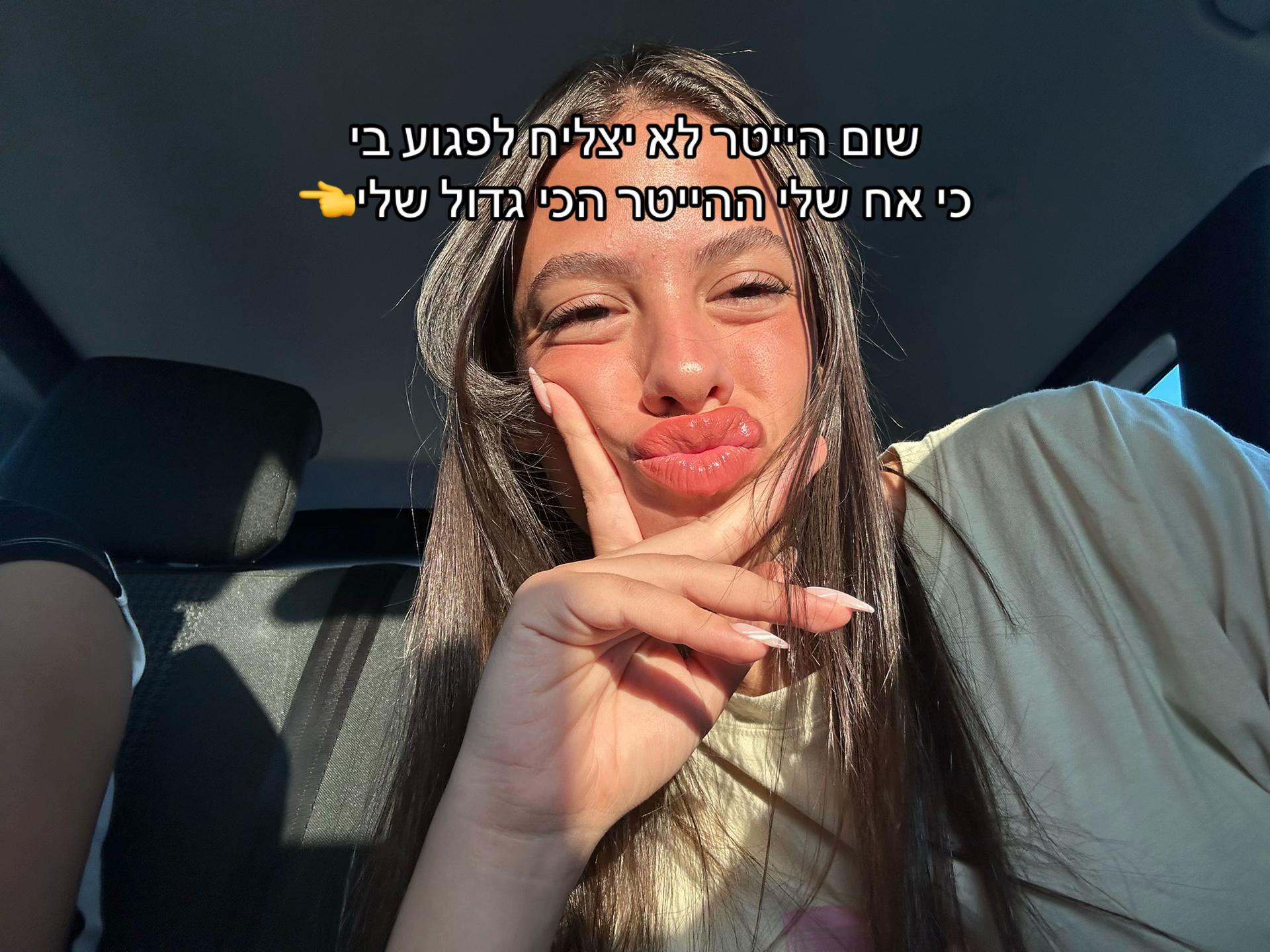 @רעיה