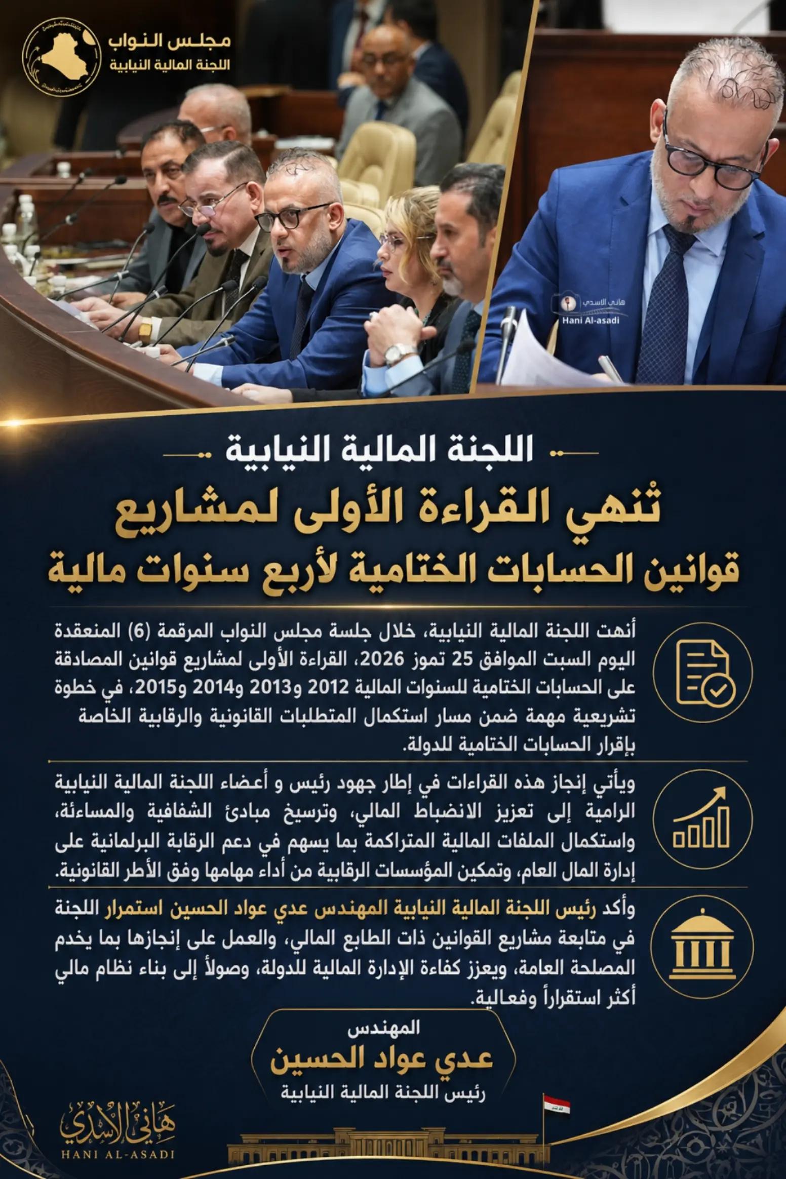 @هاني الاسدي-Hani Al-asadi ✅