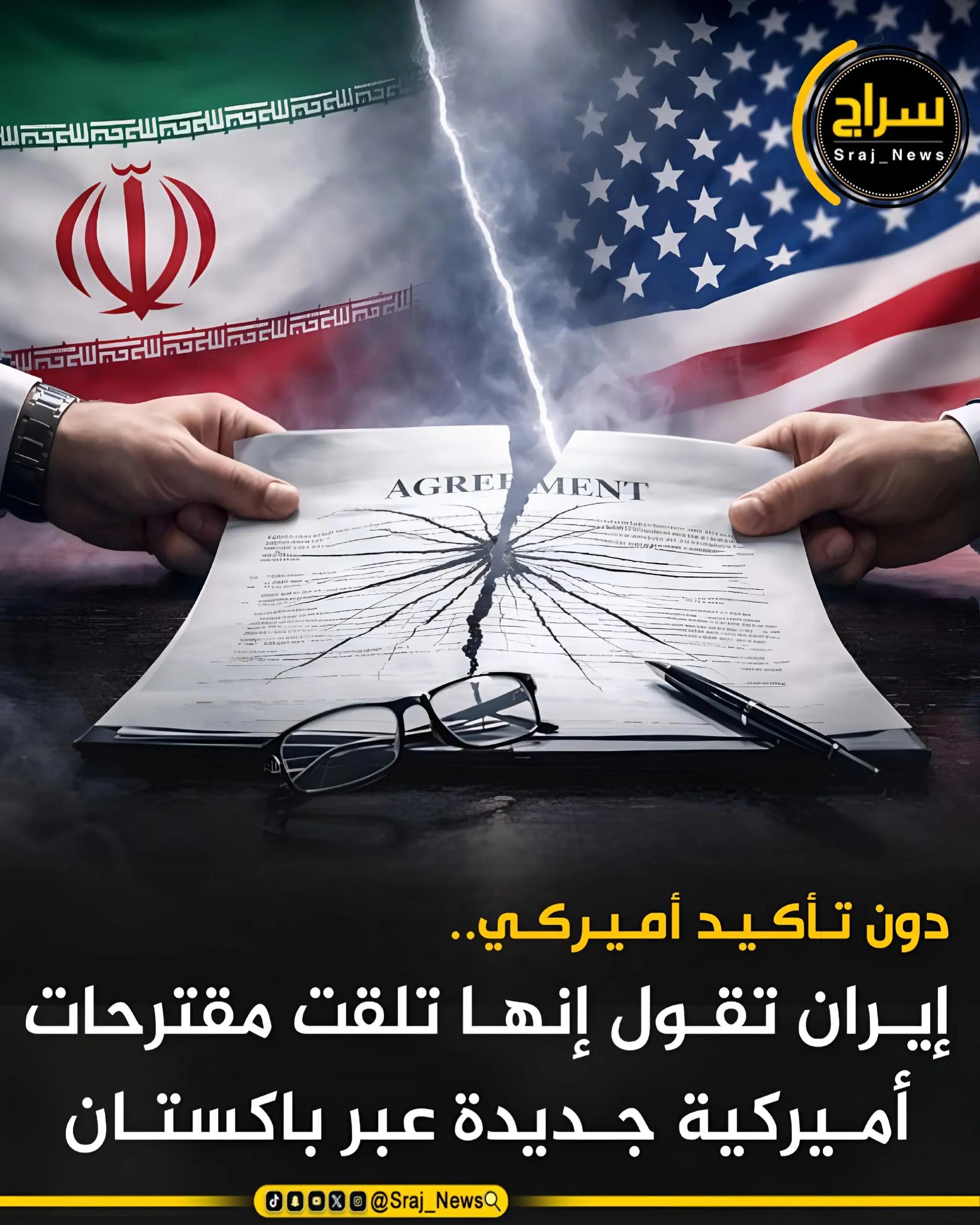 @سراج نيوز