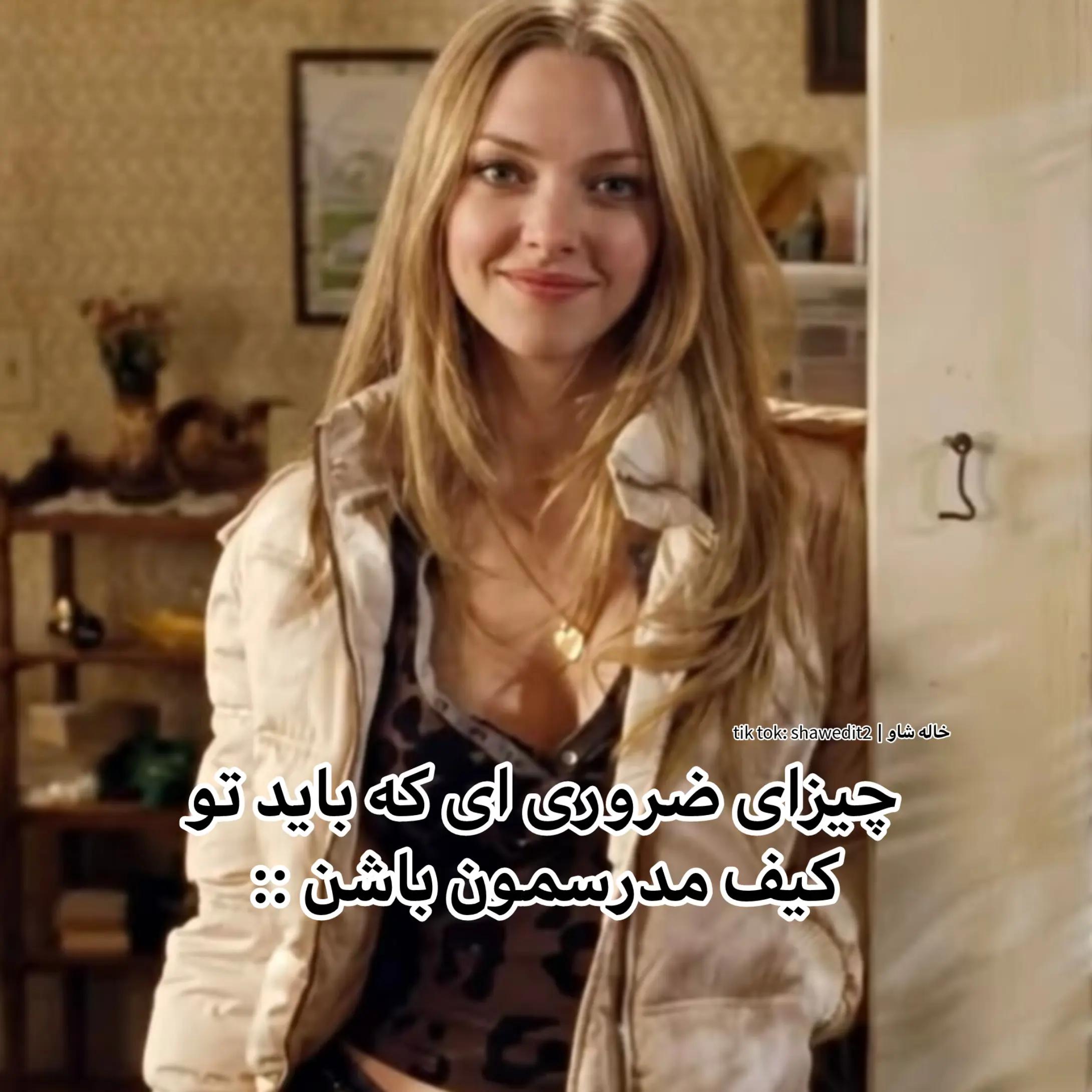 @خاله شاو | khale shaw