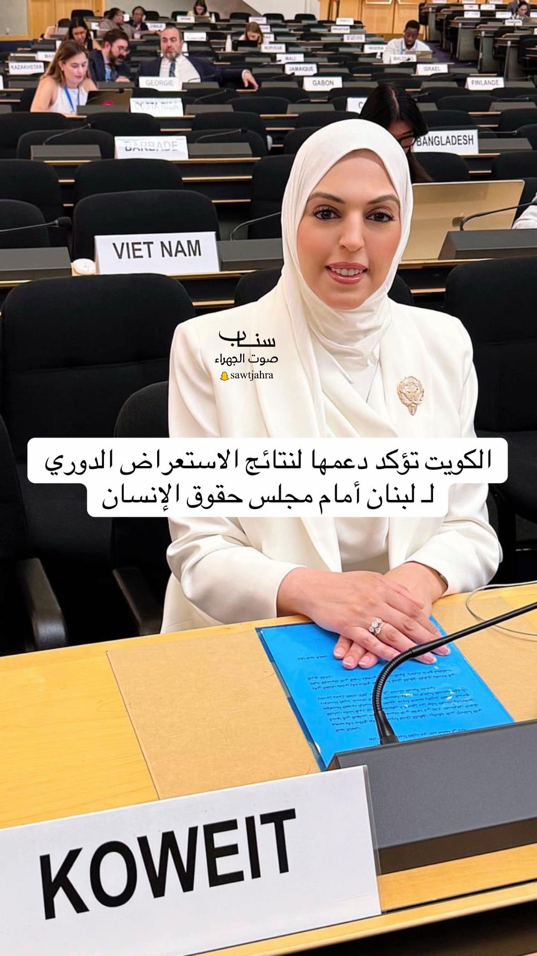 @صوت الجهراء