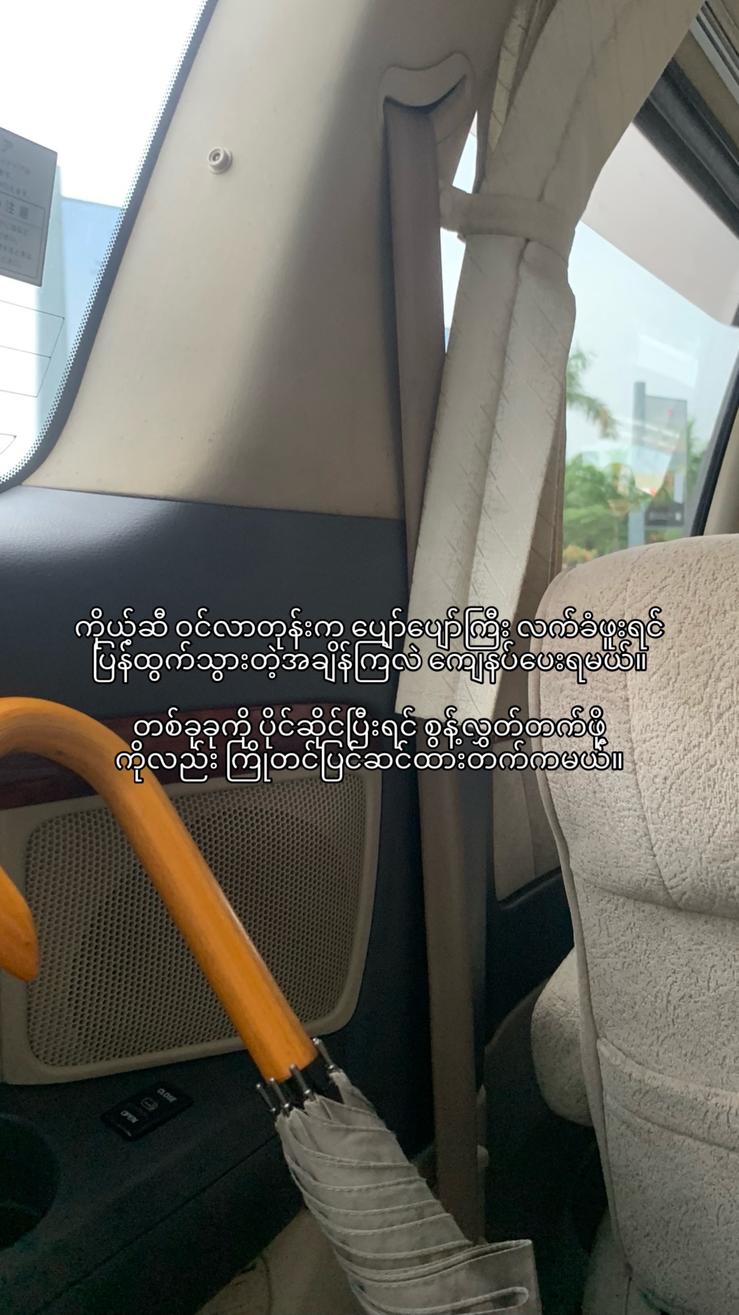 @ပြန်လာပေးပါ