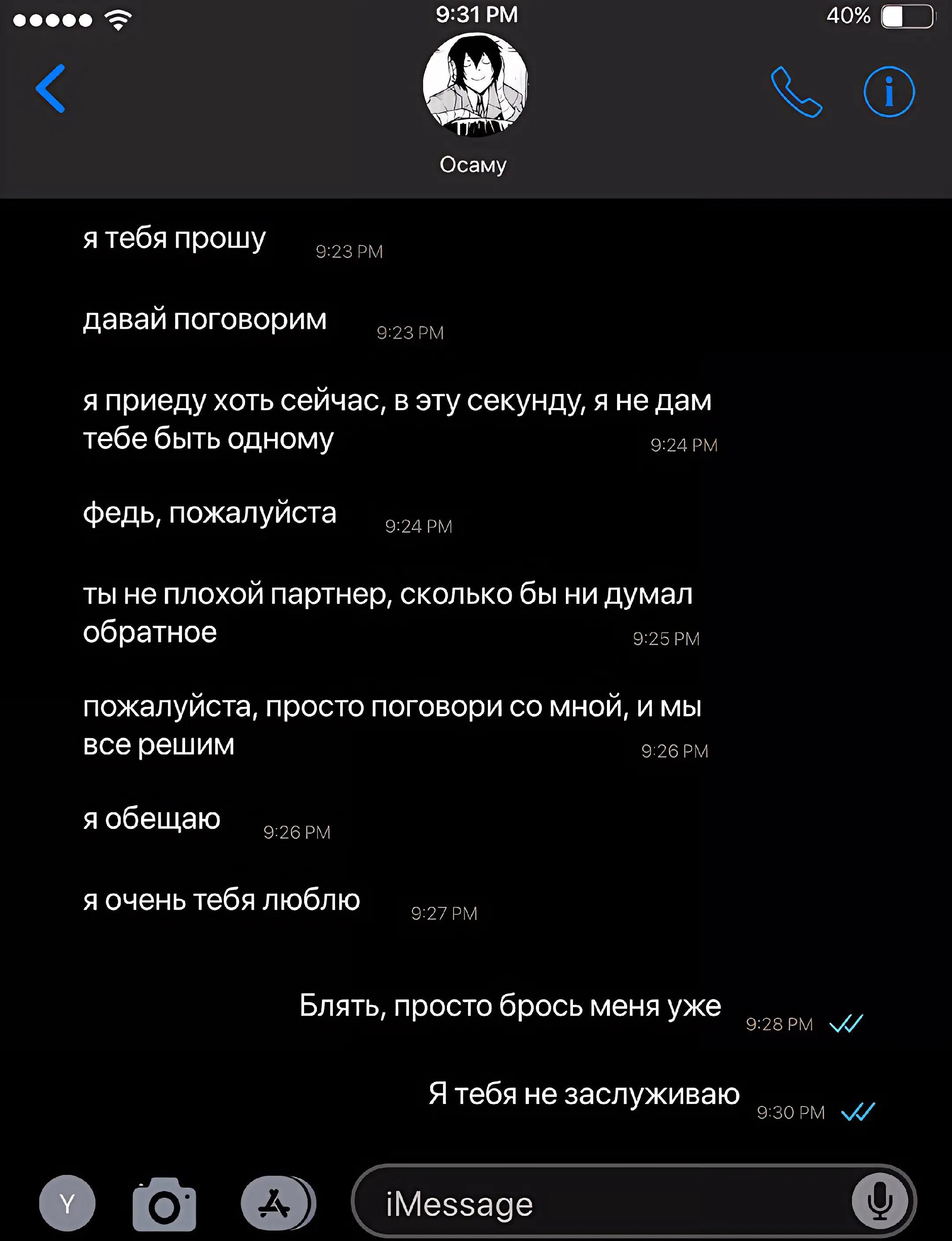 @ия дᴀзᴀйɸёдоᴩоʙнᴀ <𝟑 .ᐟ