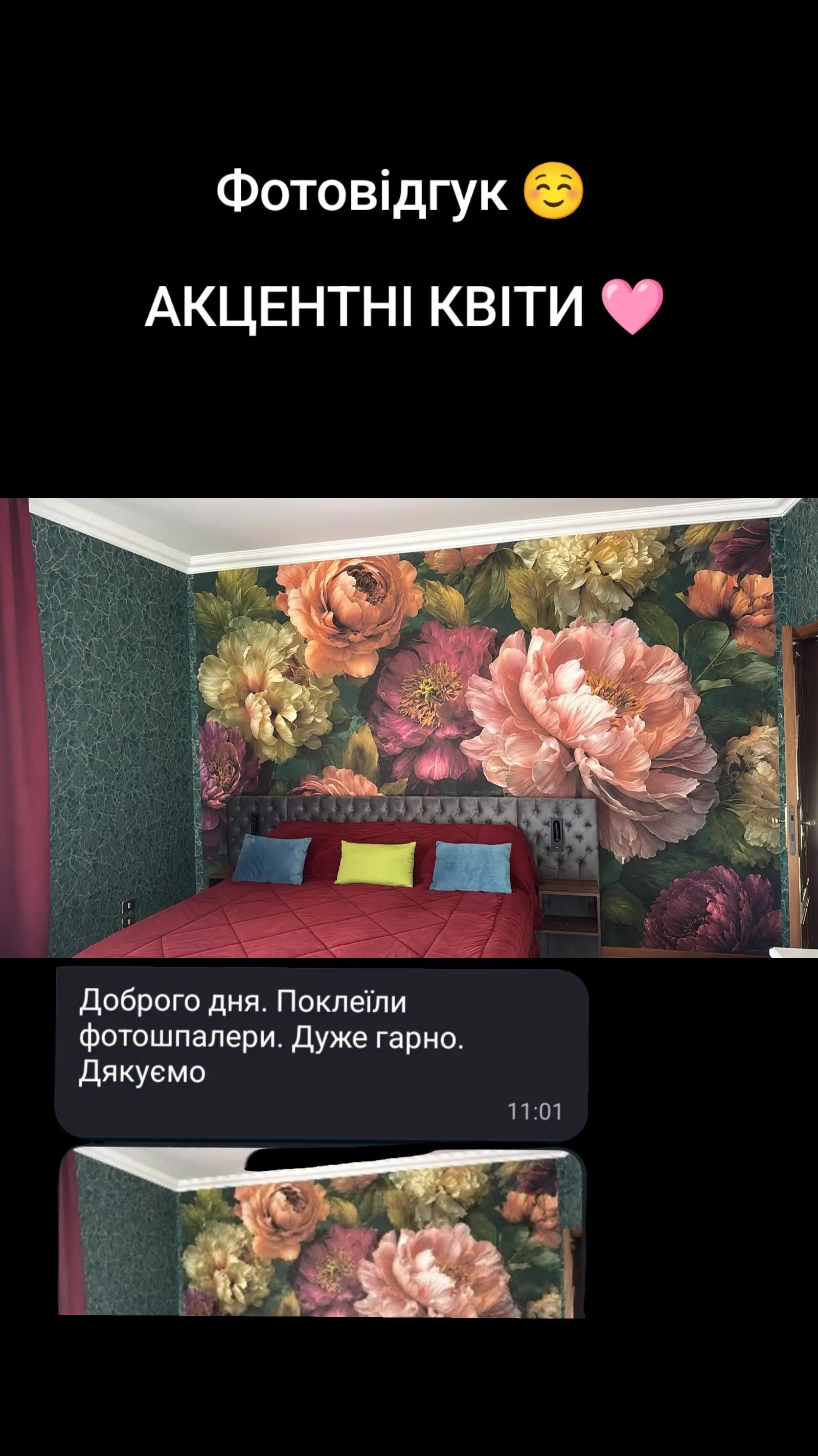 @Фотошпалери 3D | Україна