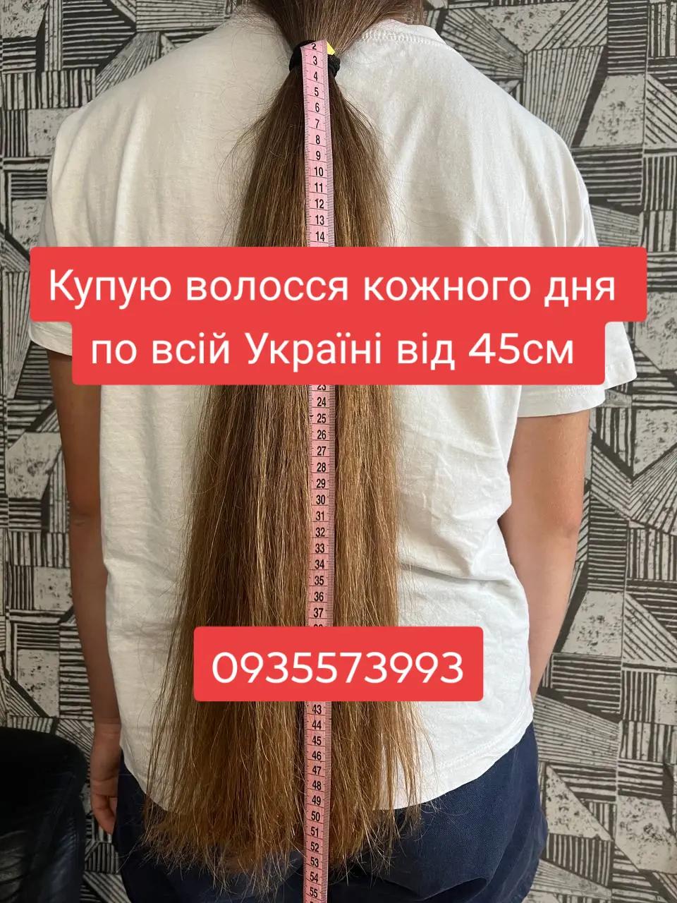@Скуповуємо волосся -0935573993