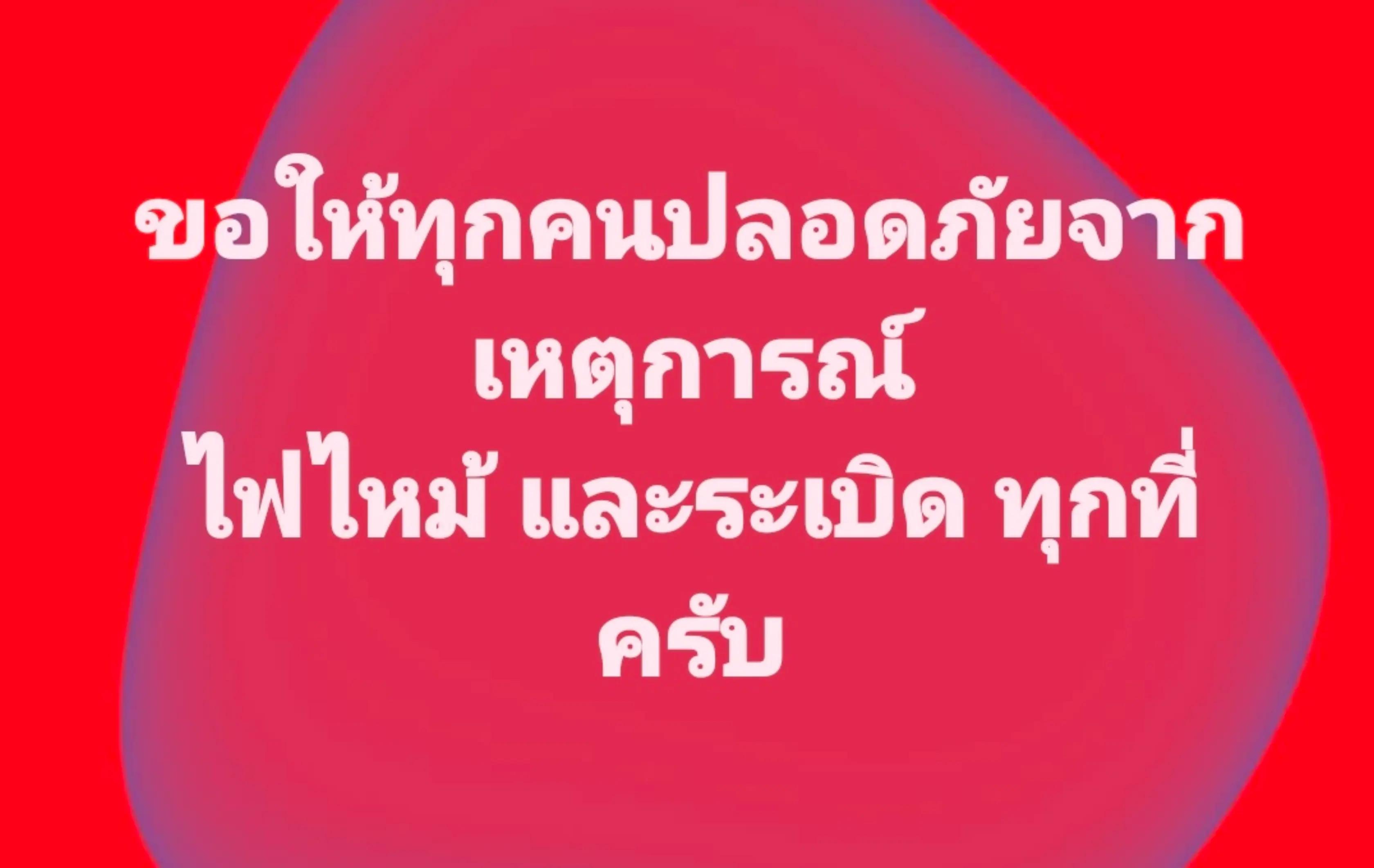 @ช้วน
