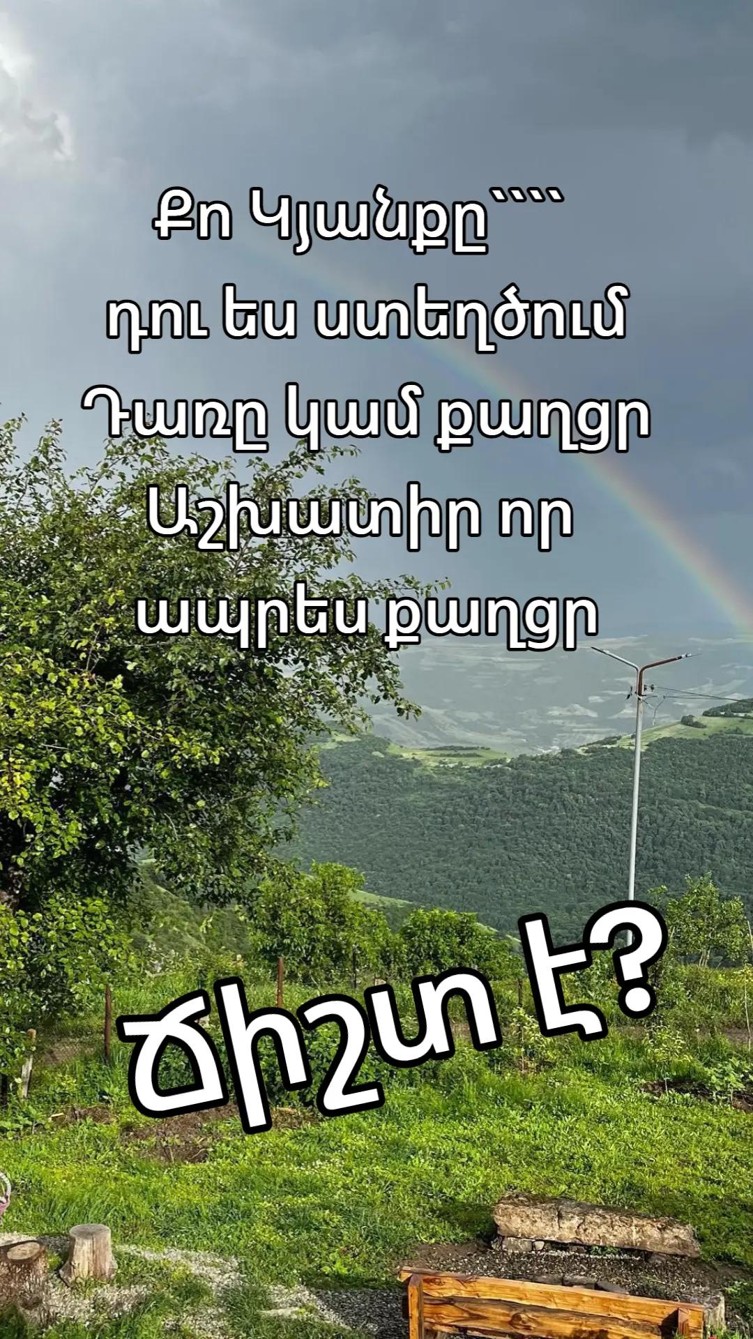 @✴️Կայծ Էջմիածին✴️