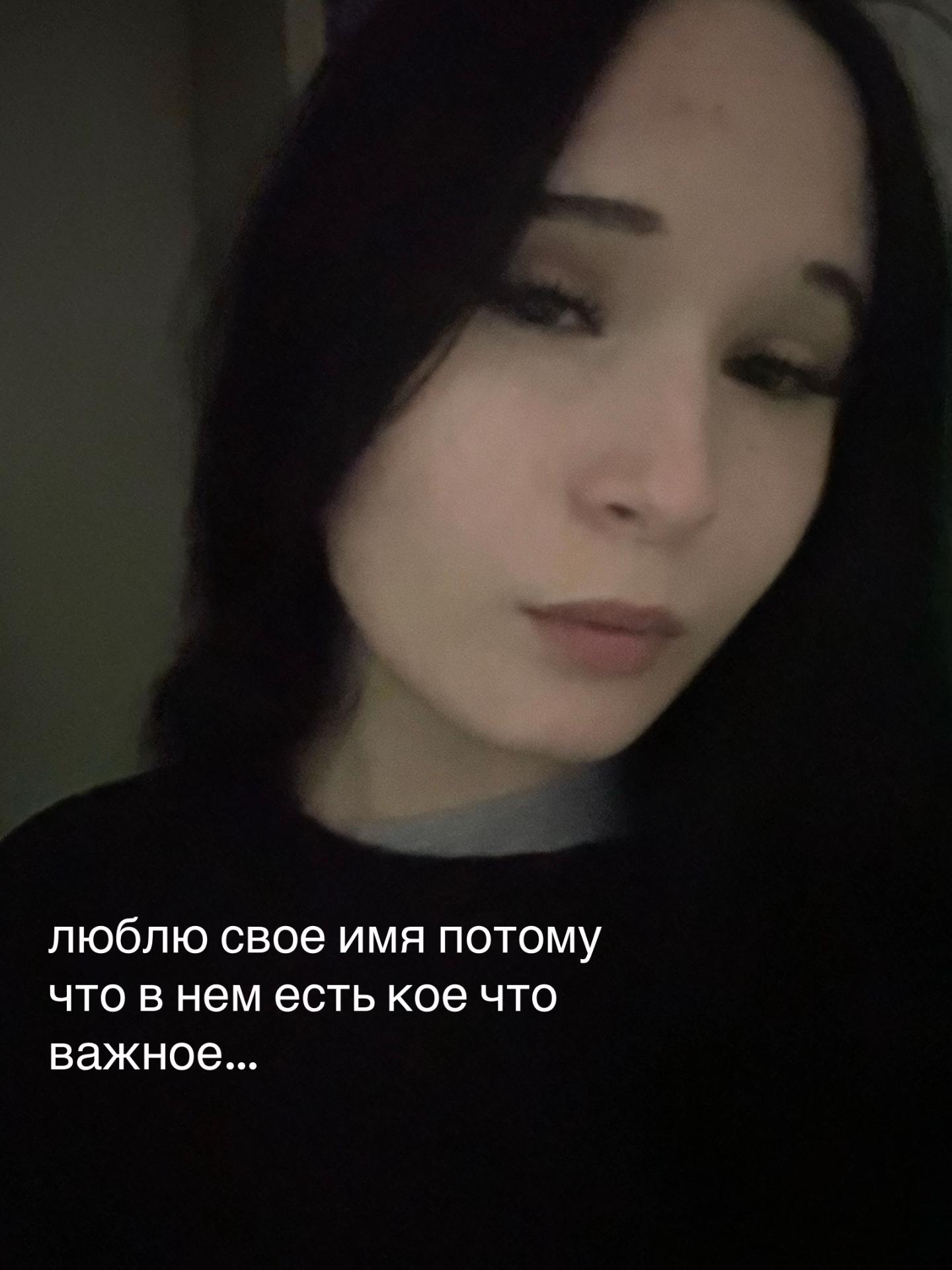 @чёрная